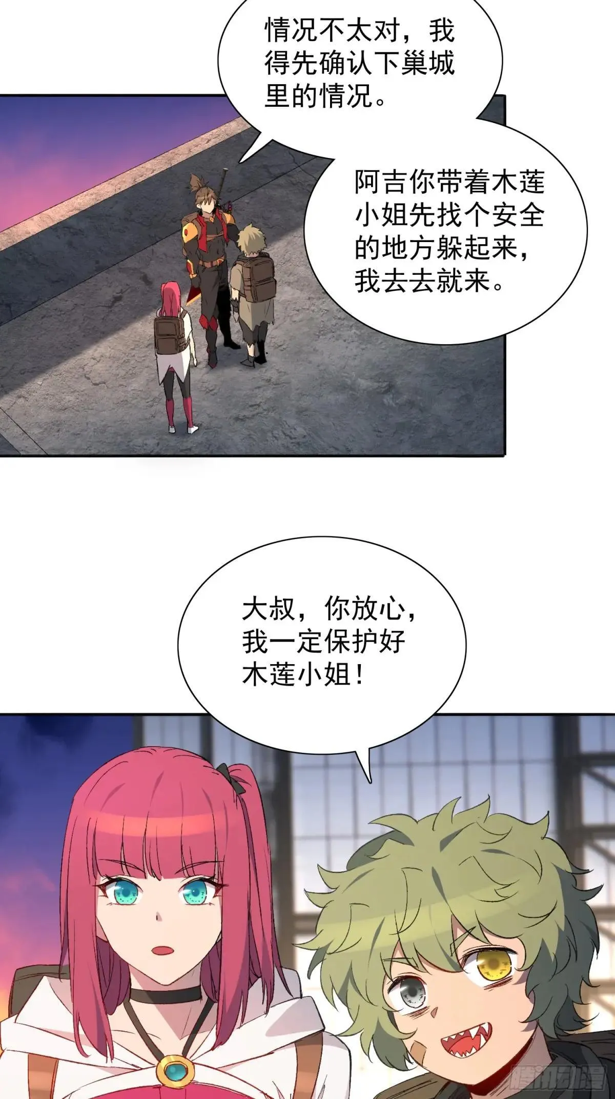 第276话 骗中骗10