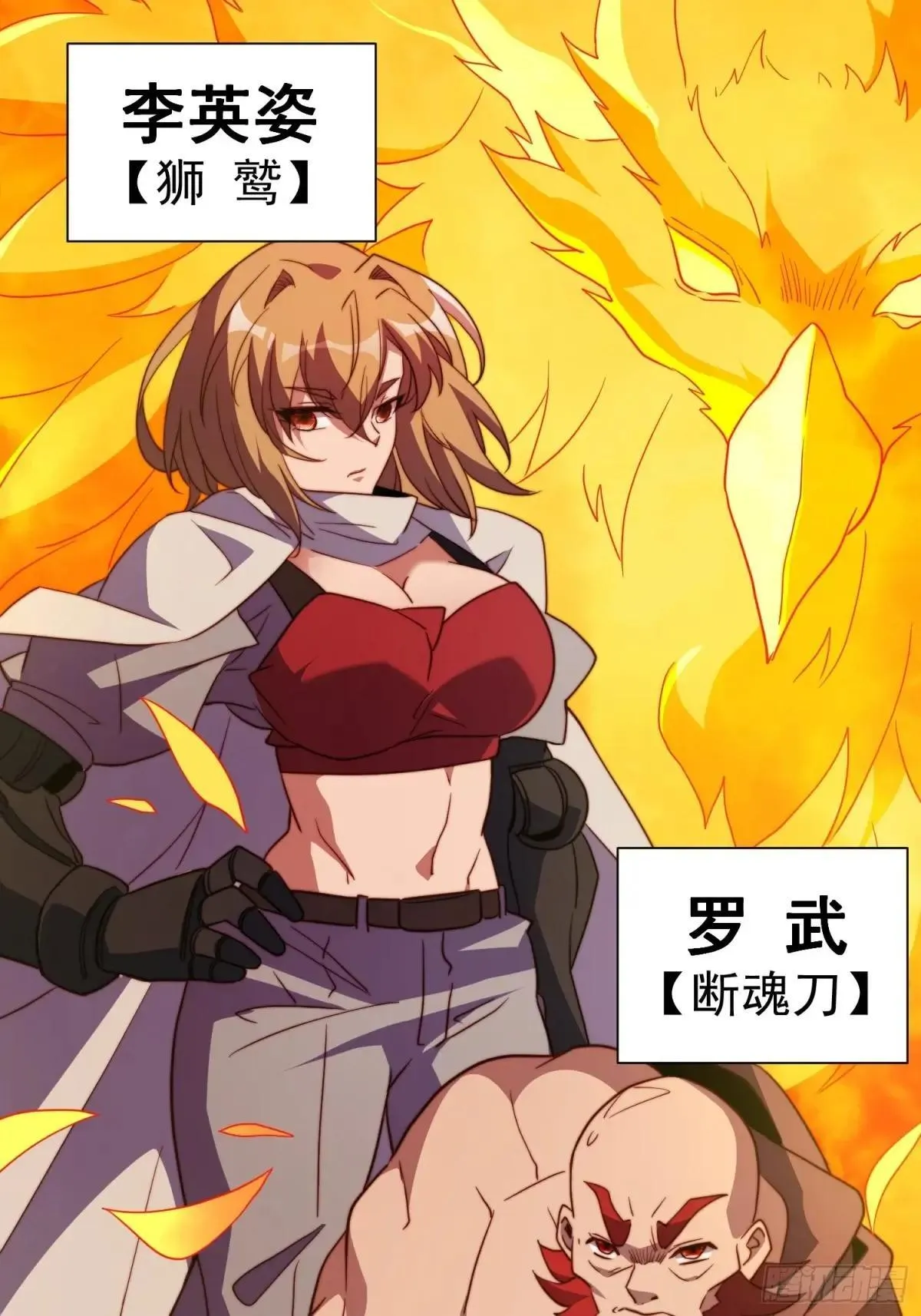 第234话 援军！11