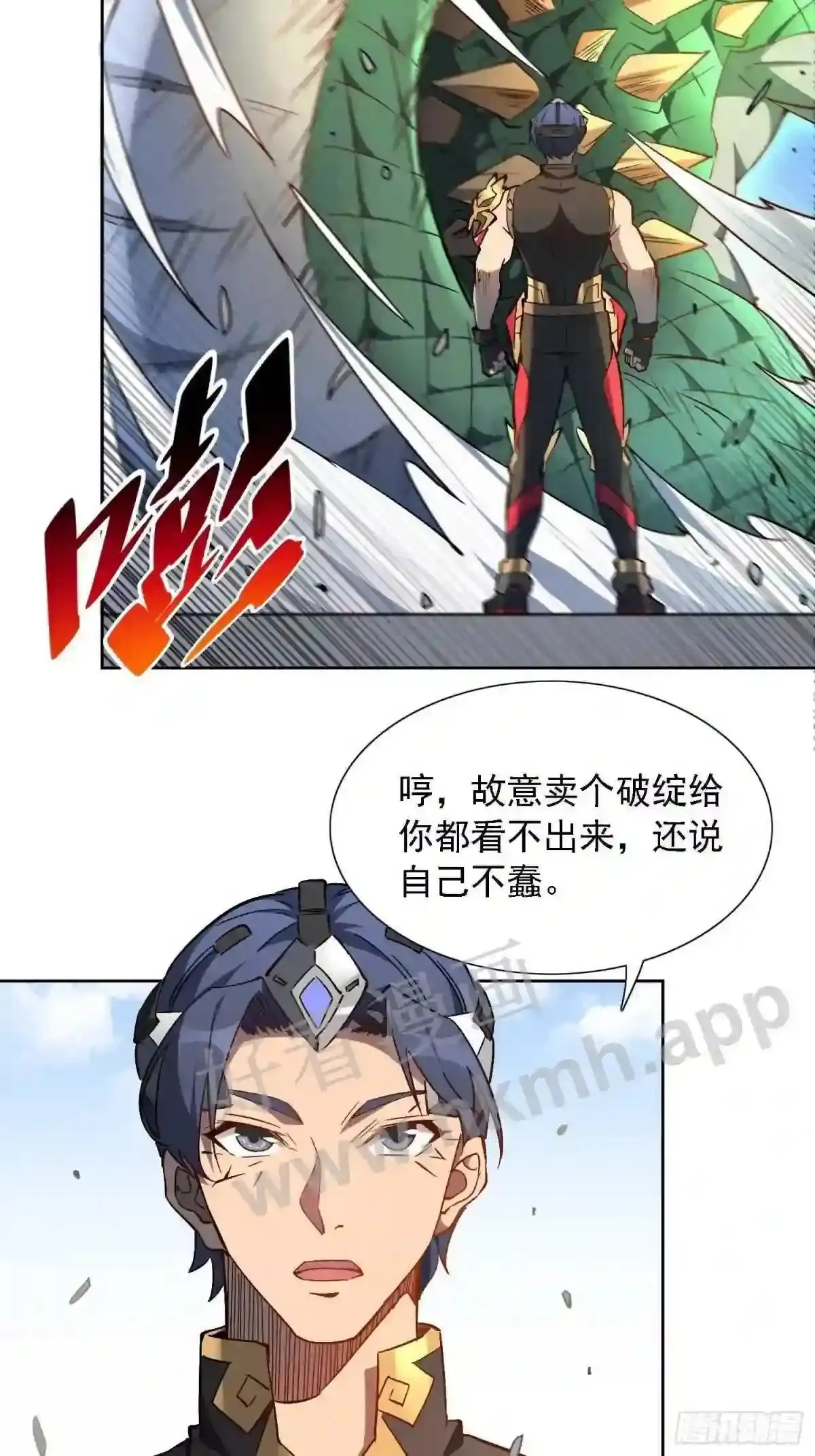 第92话 四大金刚16