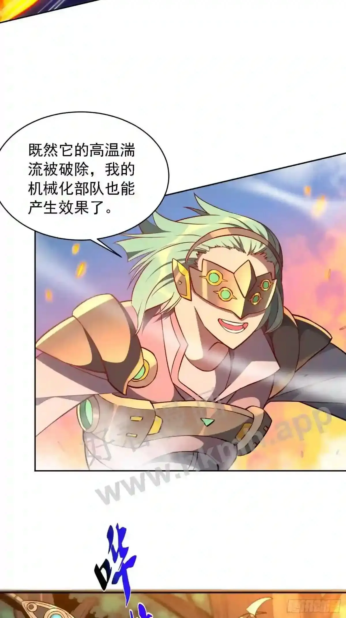 第143话 火羽龙尸变!15