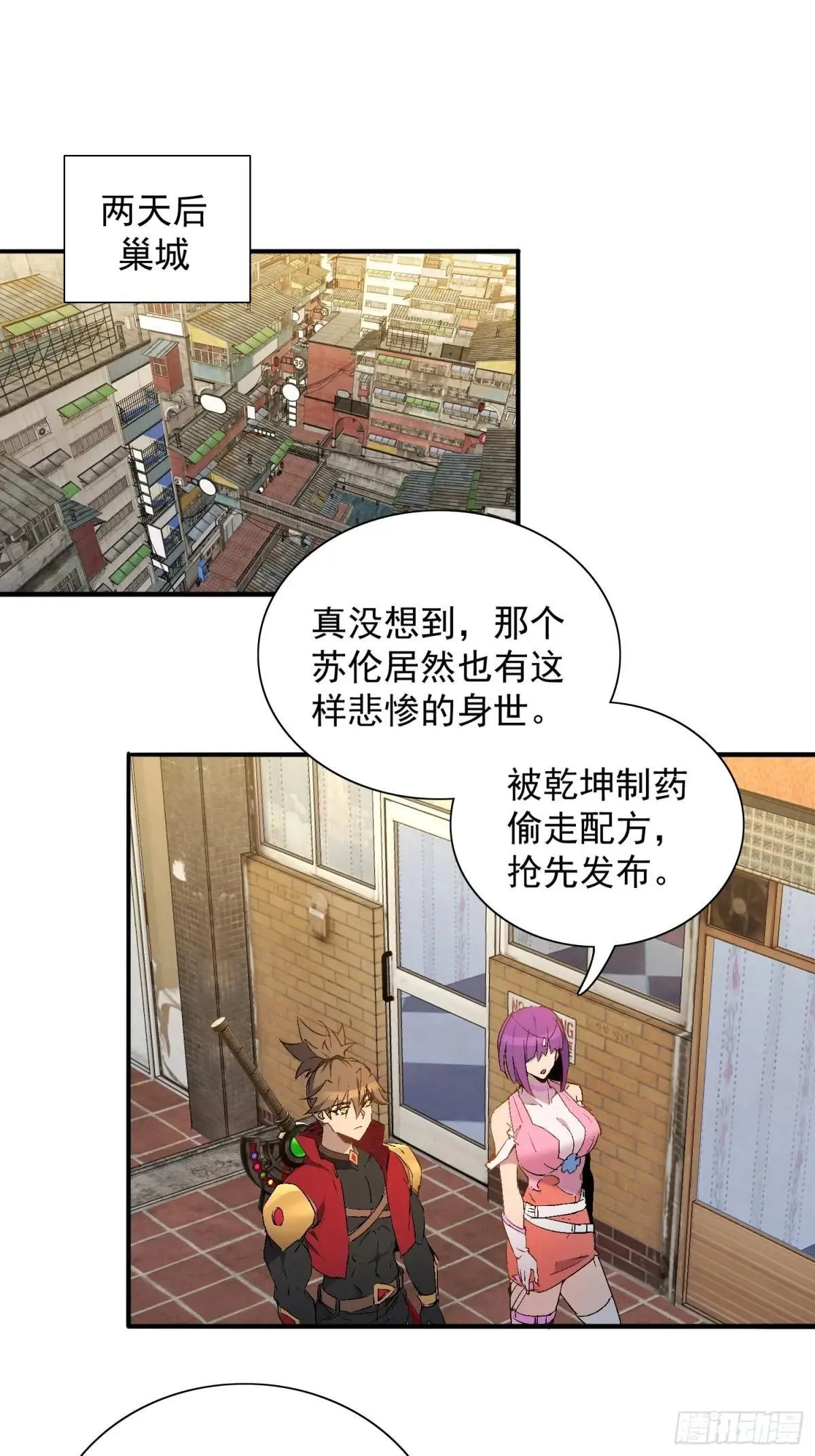 第294话 雪诗求救2