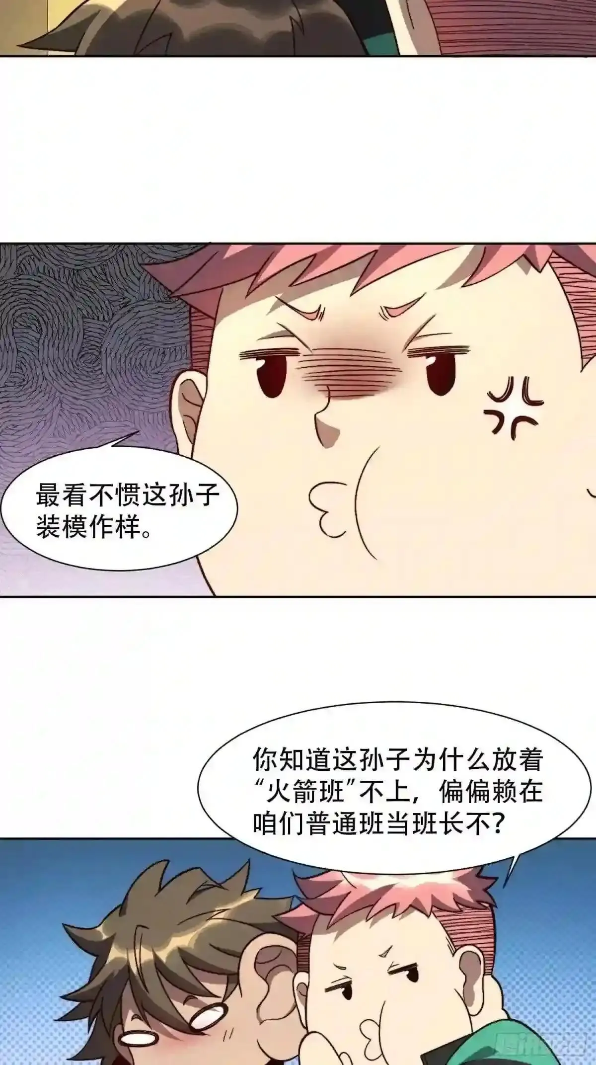 第4话 道貌岸然左浩然9