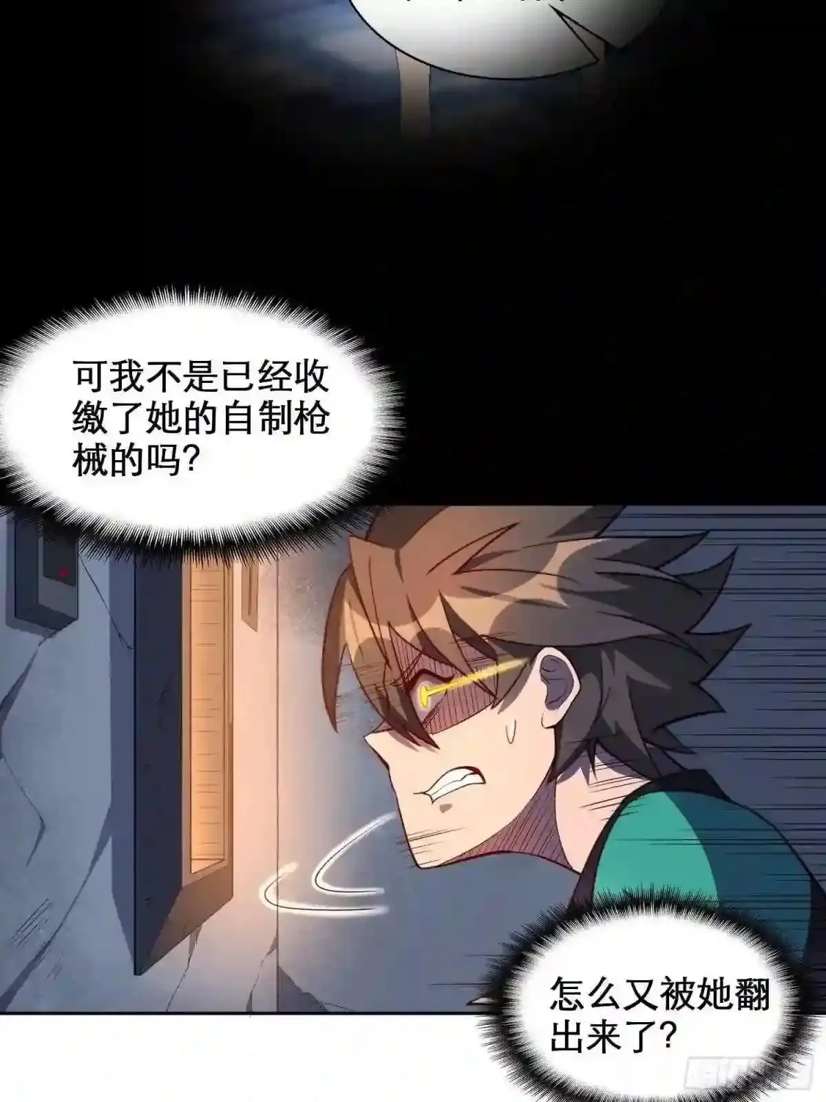 第9话 你的弱点我找到了!37