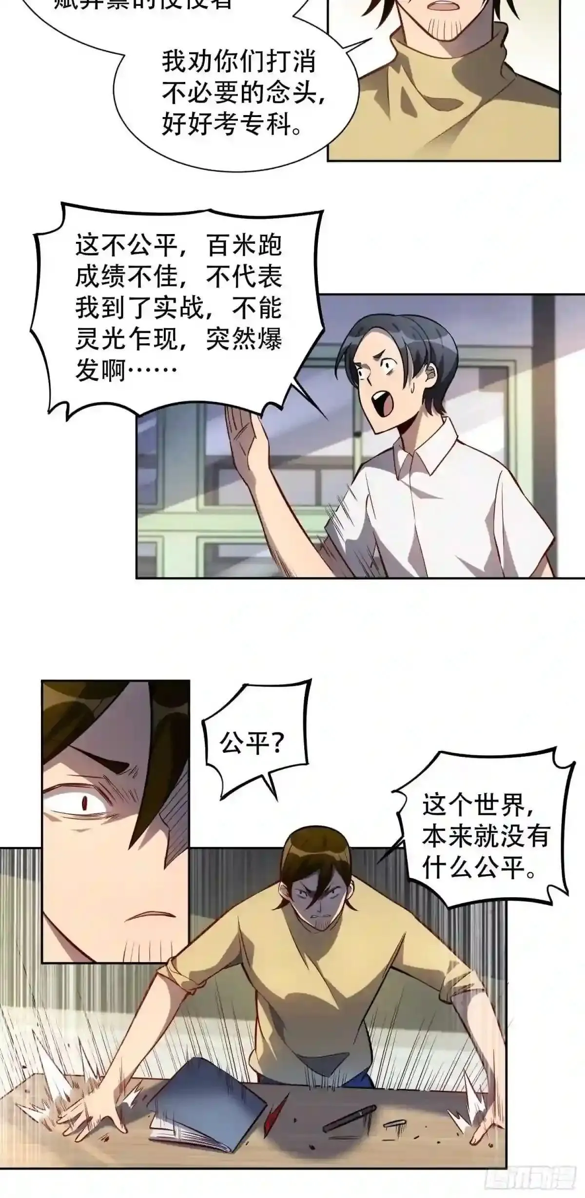 第23话 这就是青春啊!5