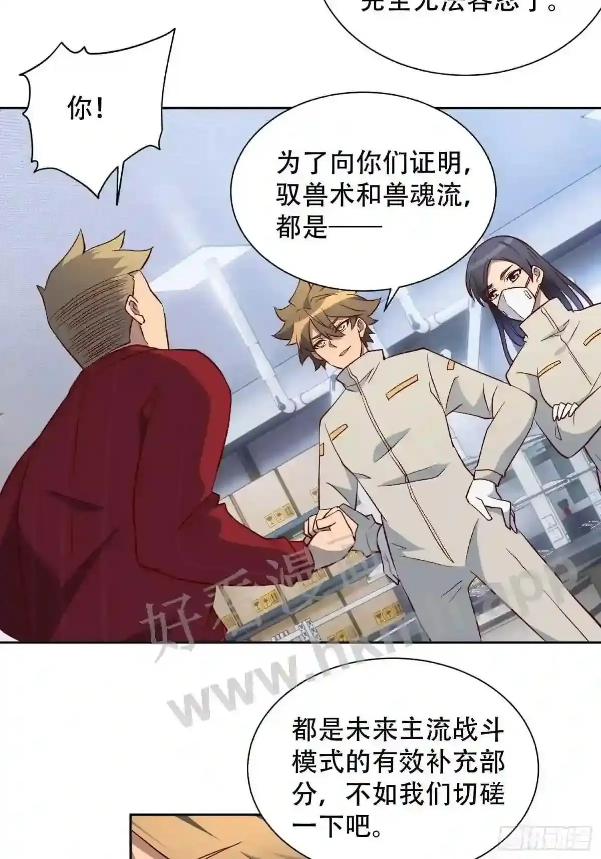 第106话 我要挑战你们!16