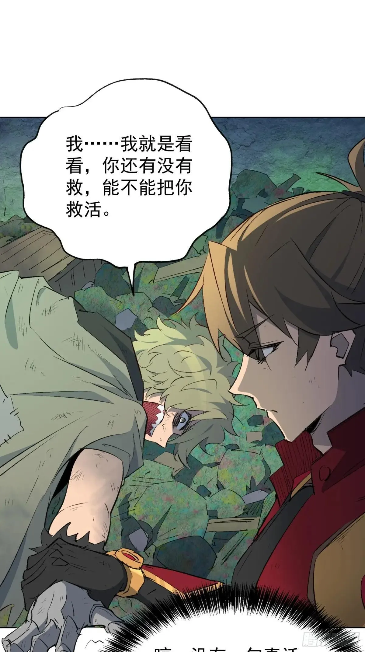 第264话 没用的阿吉15