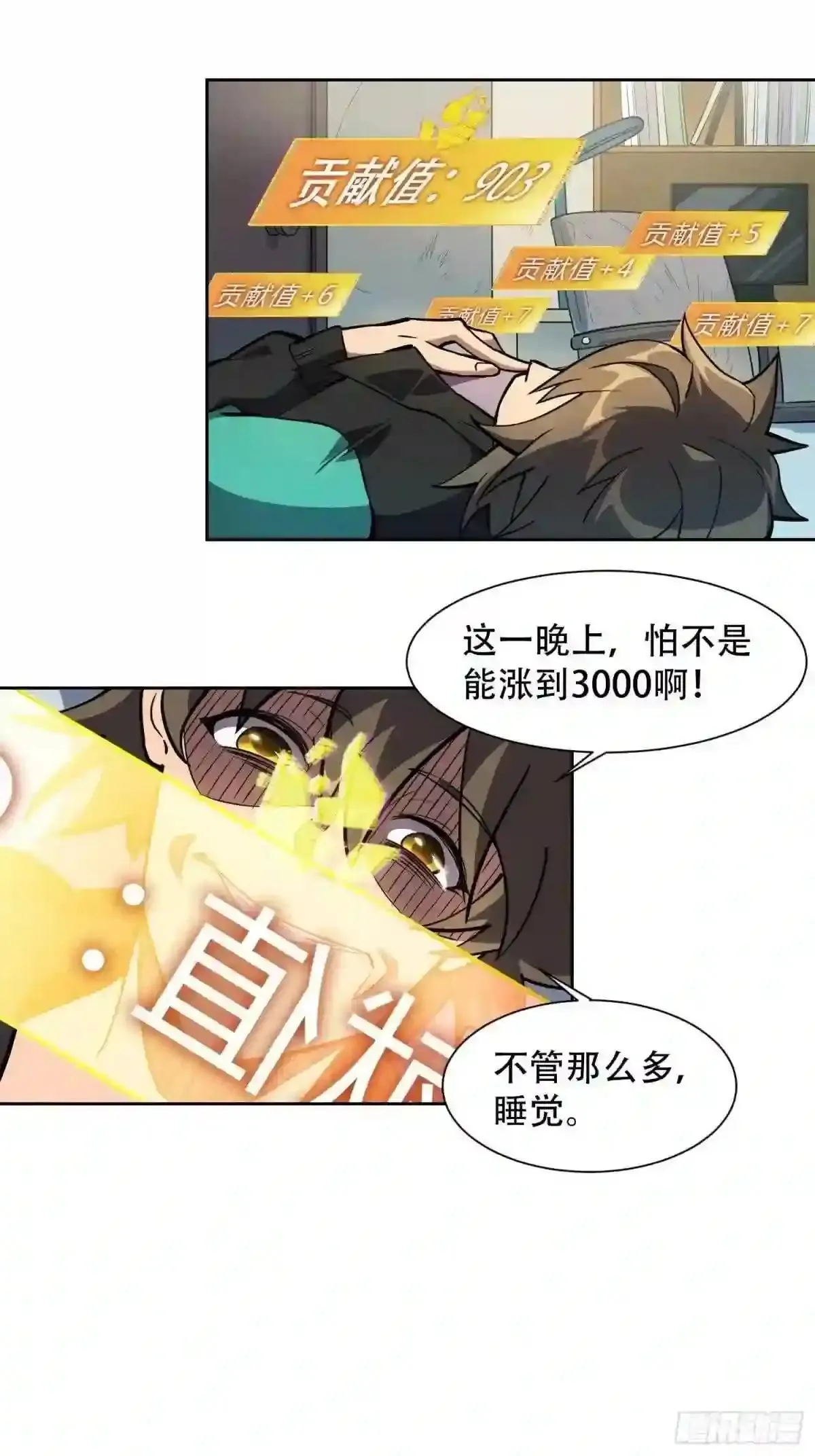 第28话 火种的正确使用方式16