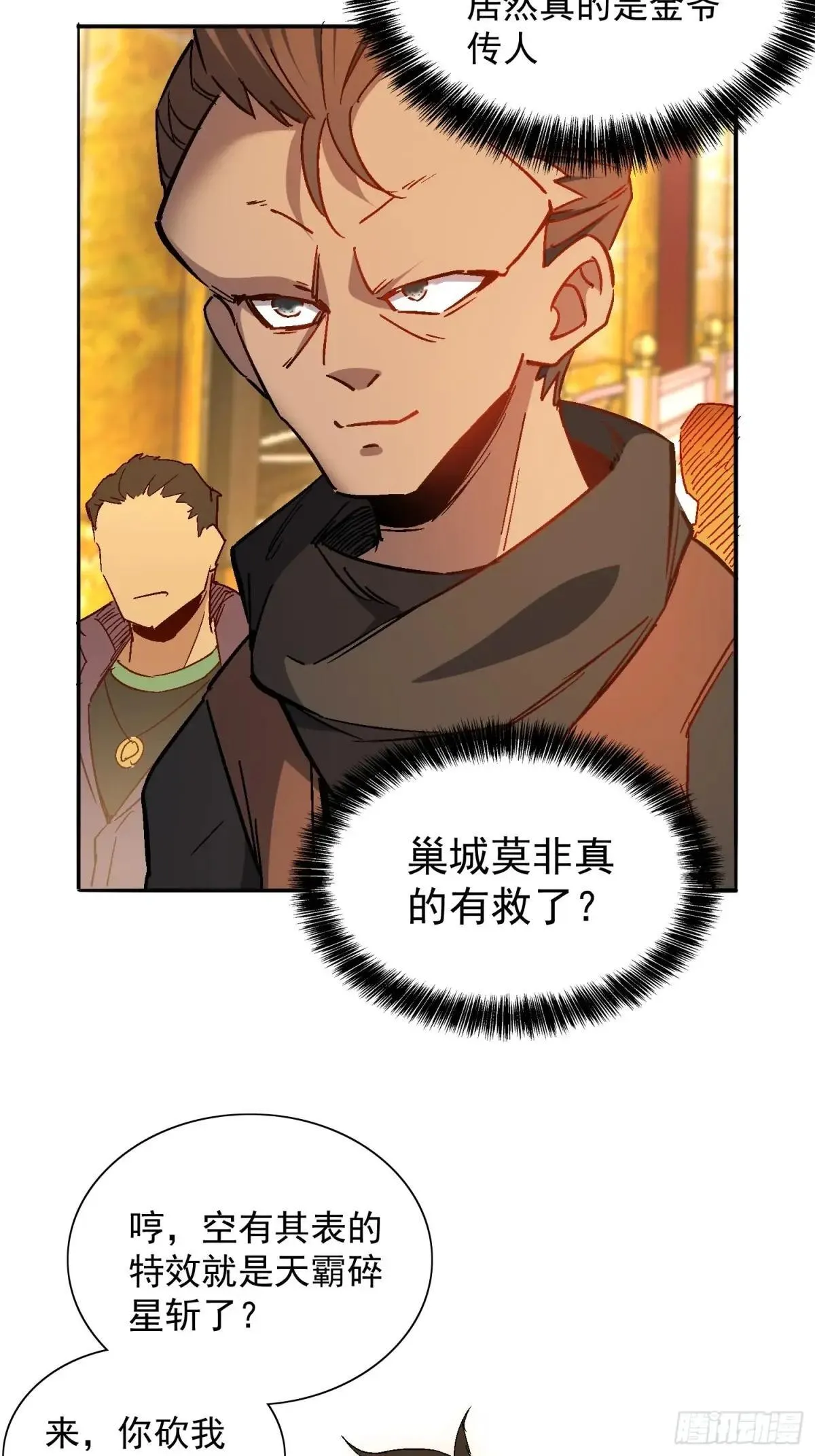 第290话 “残剑”叶晓月16