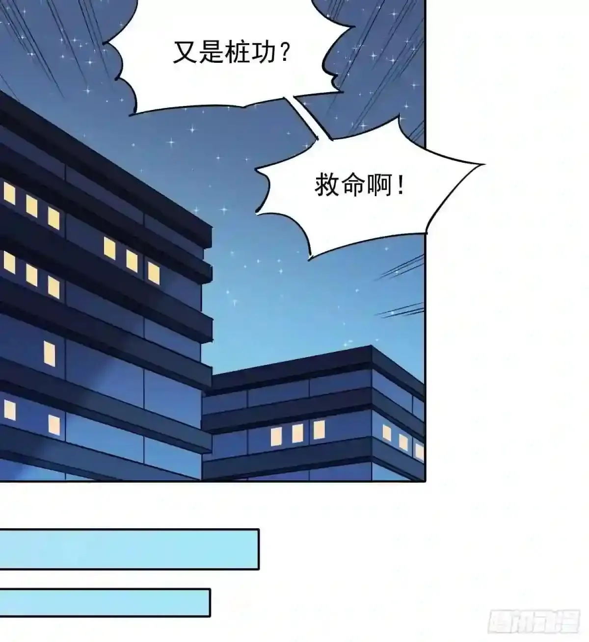 第66话 向英雄致敬37