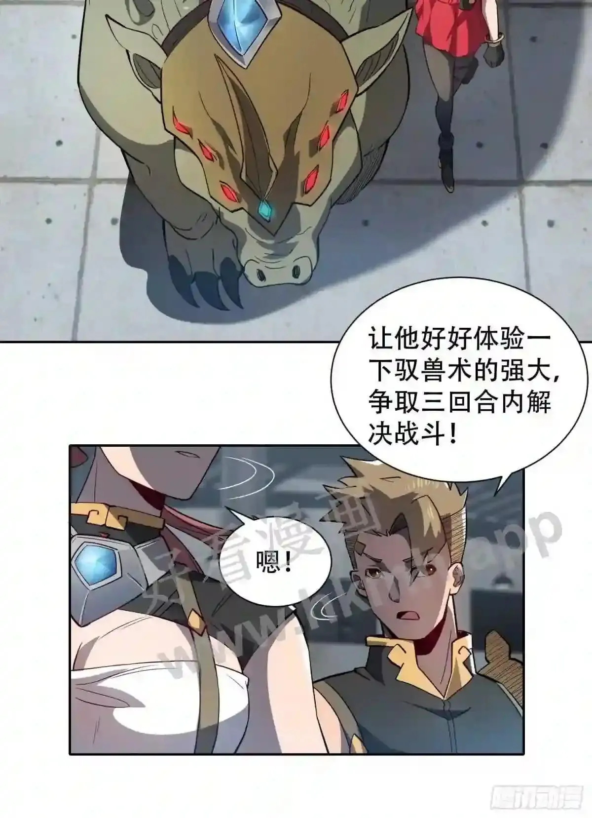 第106话 我要挑战你们!26