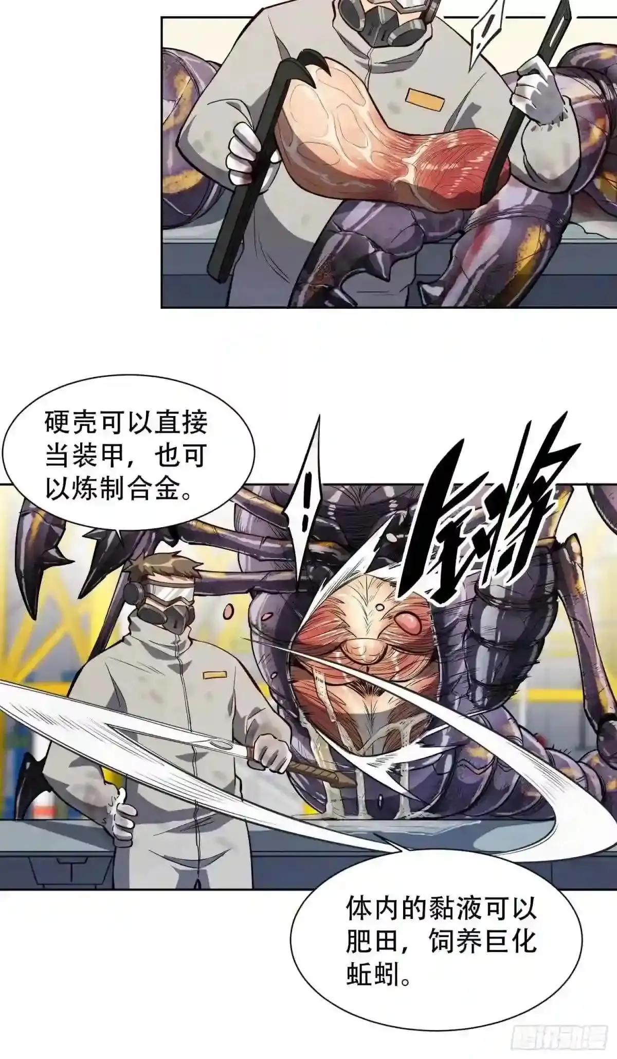 第13话 孟超大显身手9