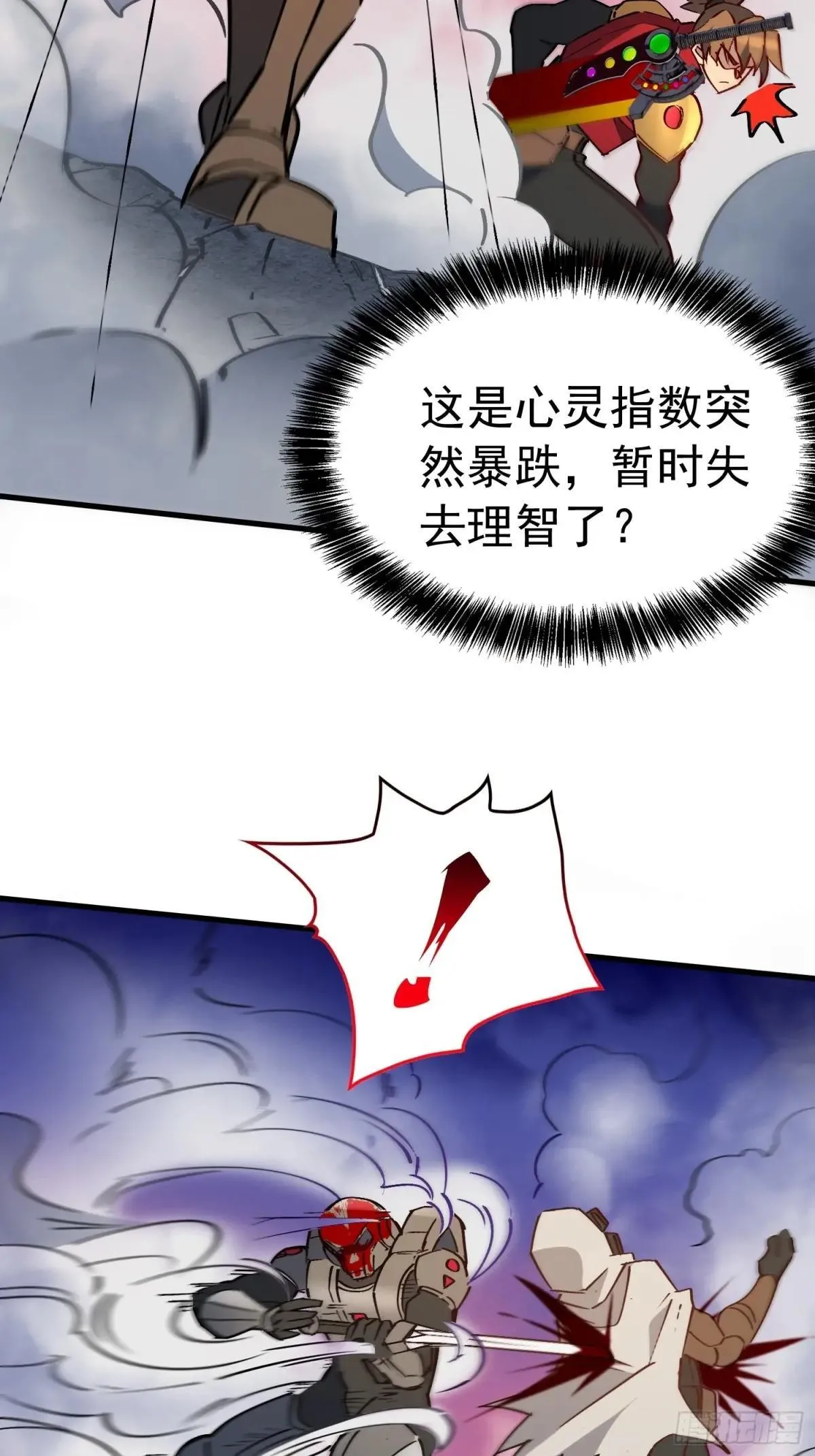 第277话 真假孟超！33