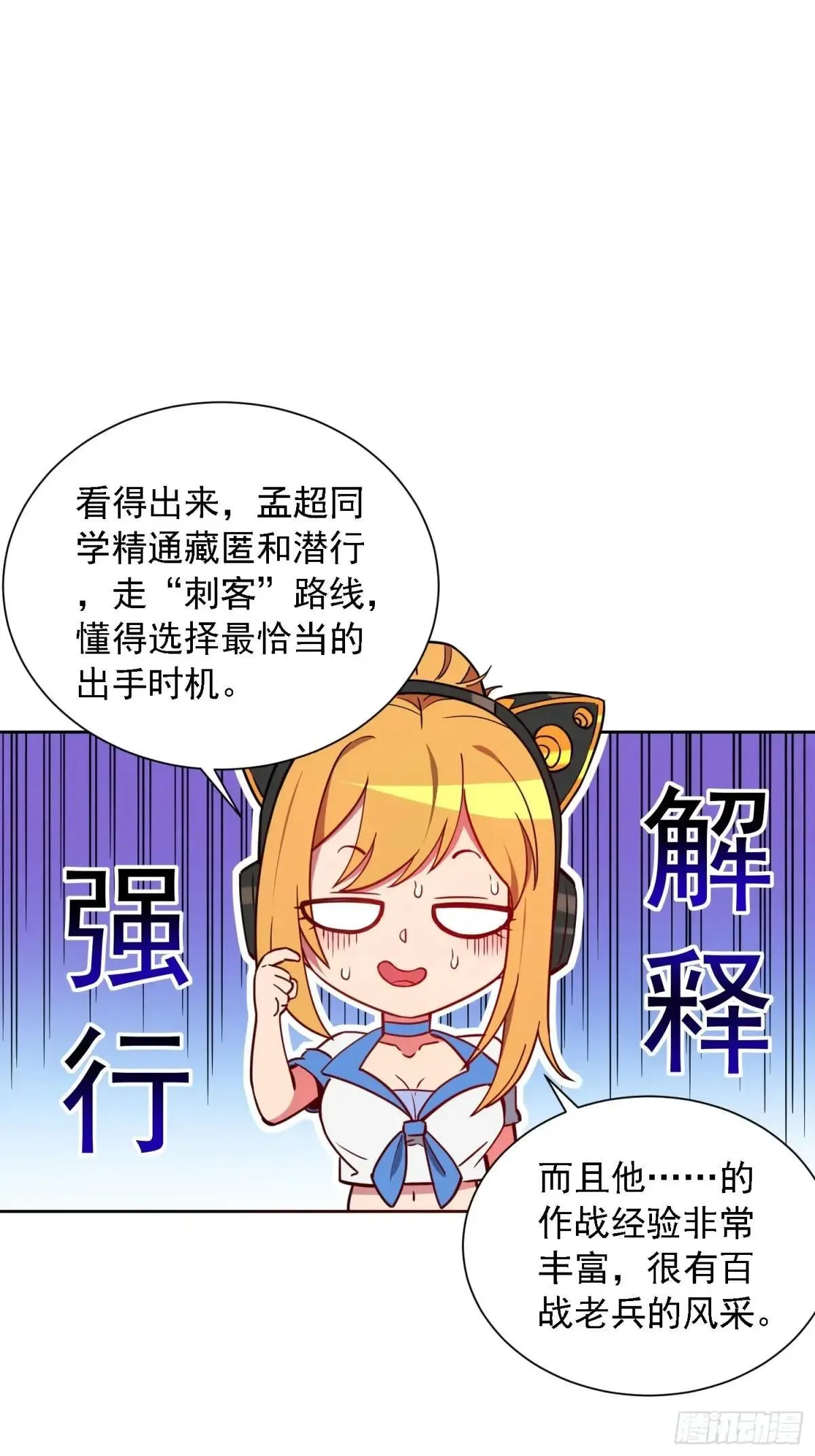第192话 看我表演啦！26