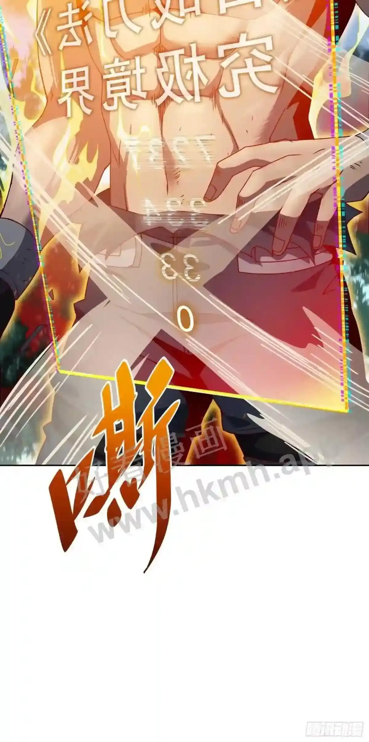 第83话 你在教我做事?!45