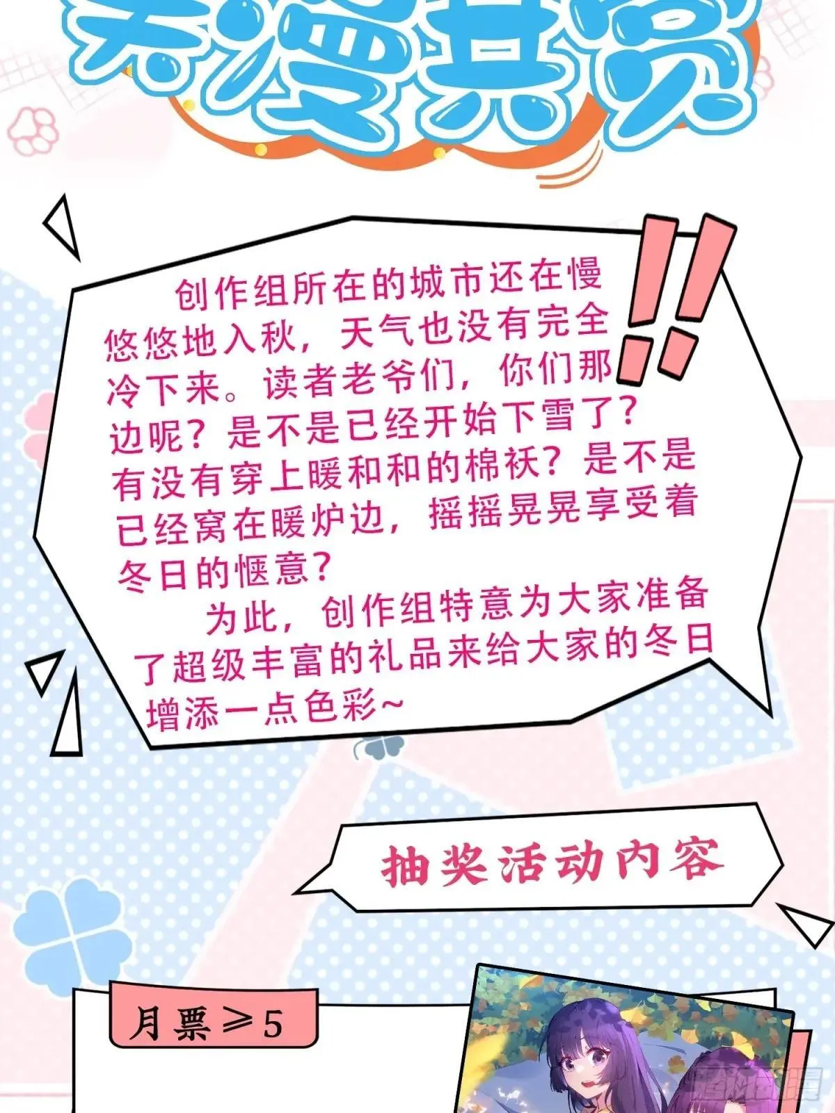 第293话 迷失者66