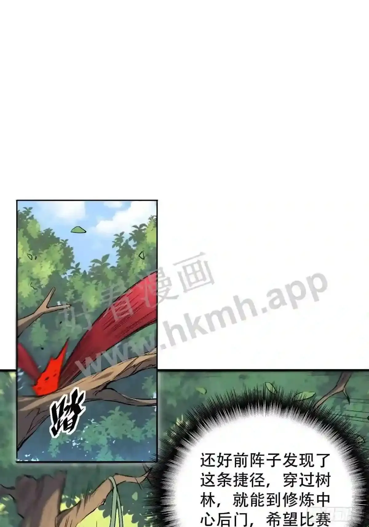 第102话 小树林遇豹女2