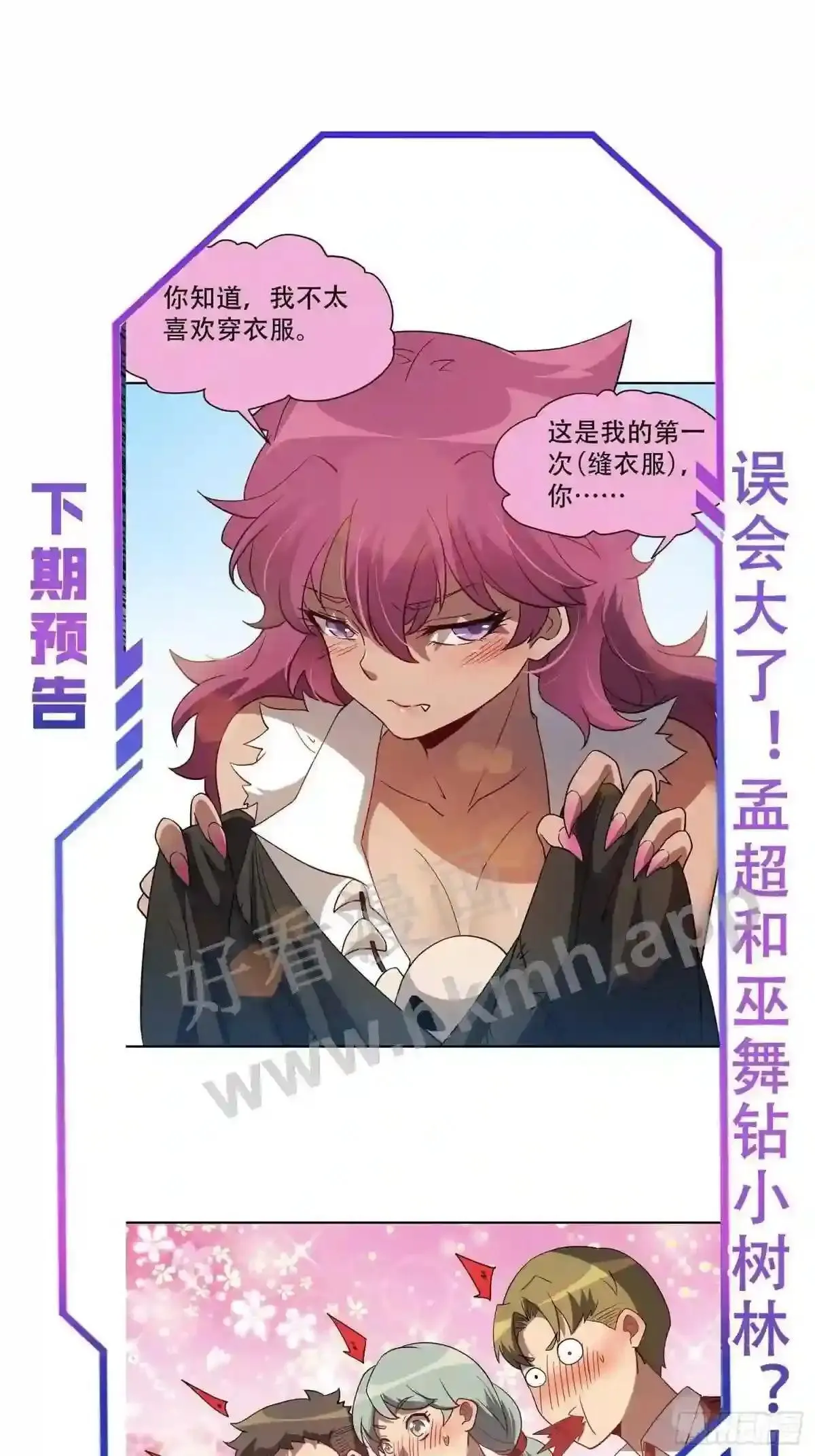 第115话 人都被榨干了!34