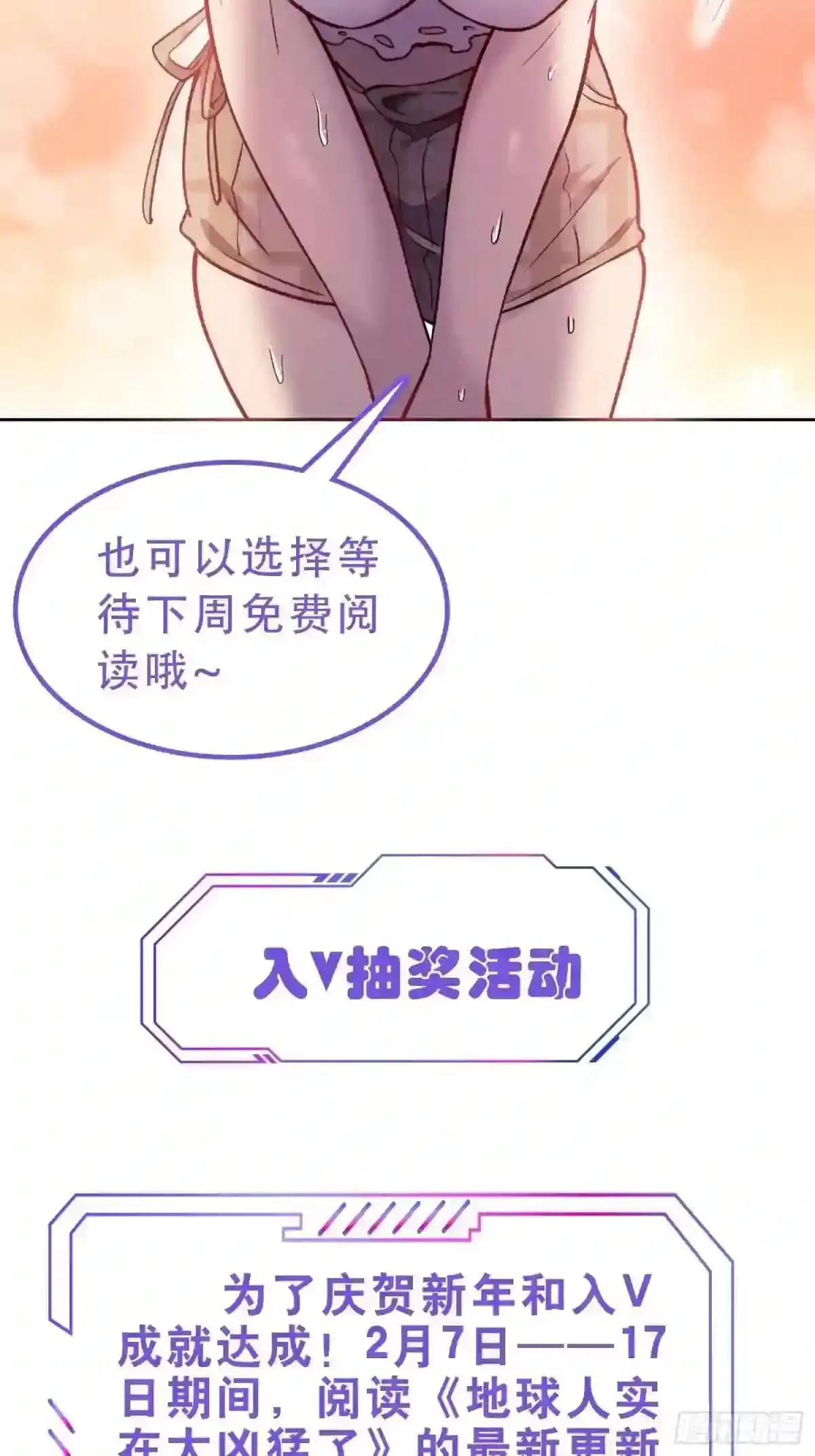 第43话 左氏集团垮台!36