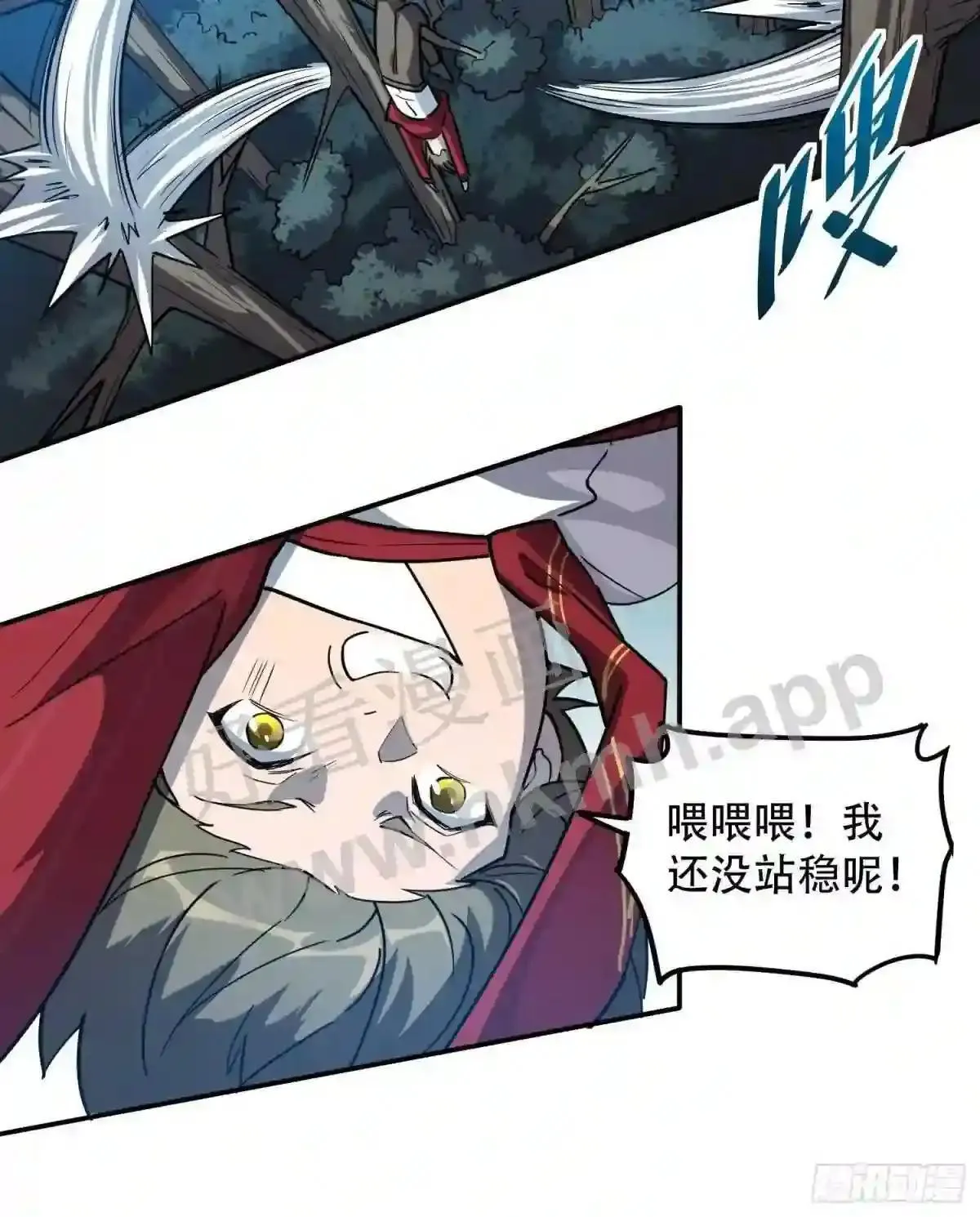 第113话 就你能脱?21