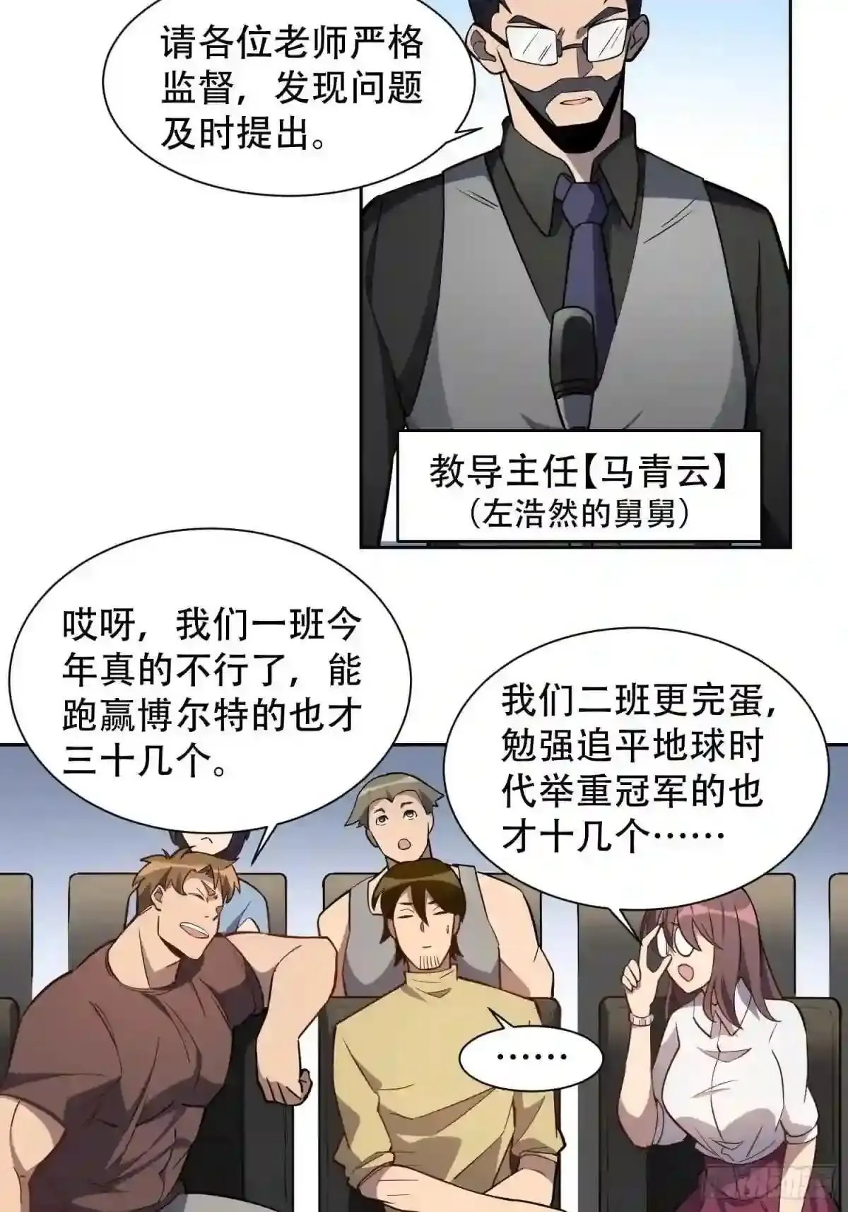 第37话 高考场上见真章!9