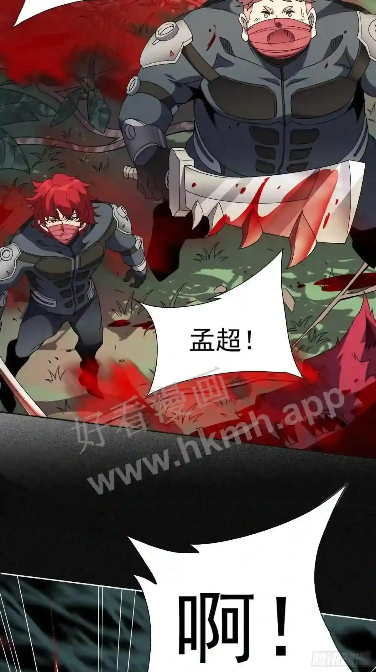 第84话 孟超临战超凡12