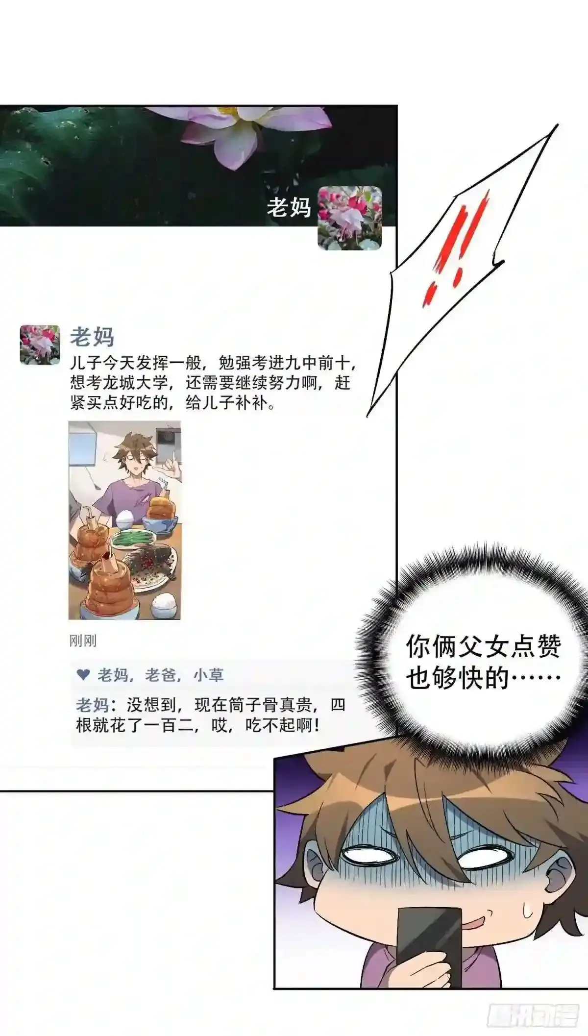 第47话 妹妹暴风哭泣13