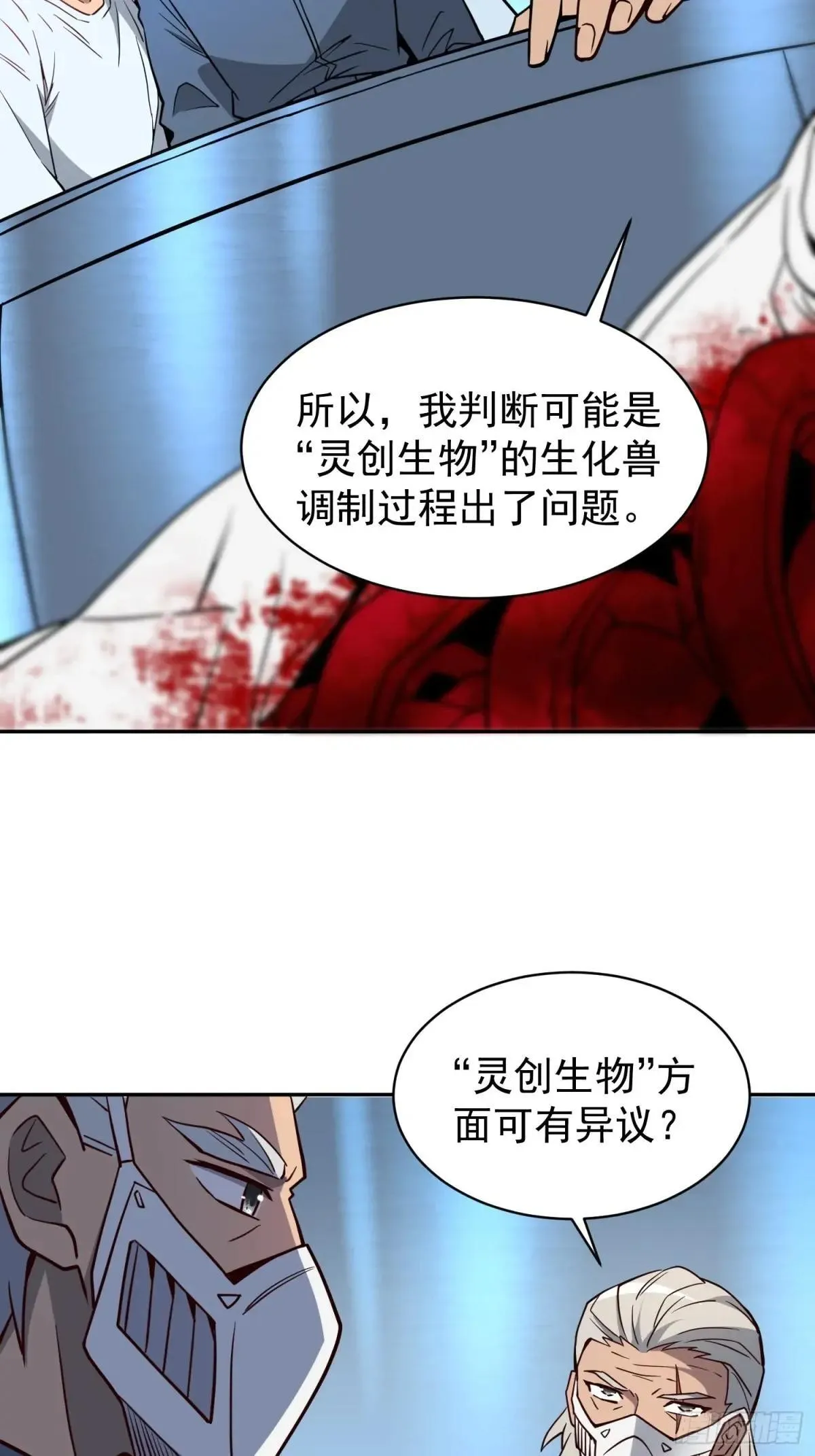 第196话 探伤！20