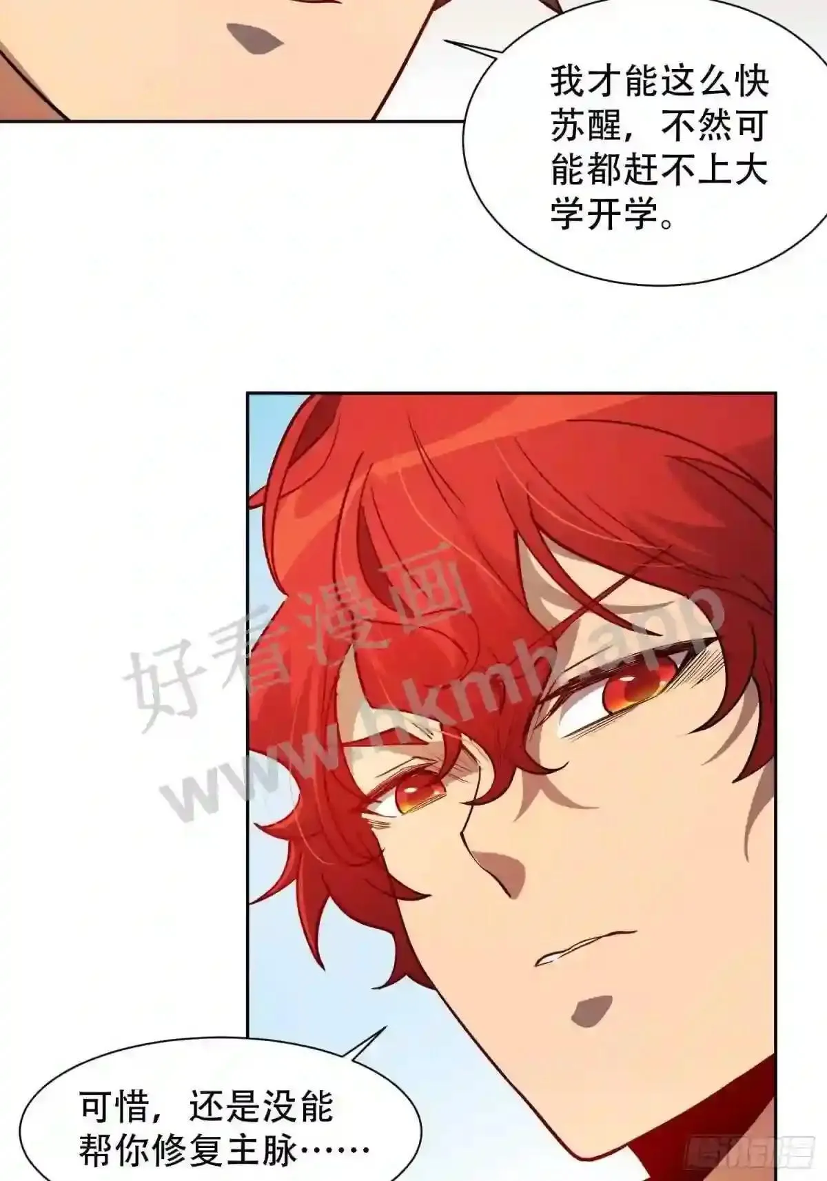第86话 孟超前往超凡塔43