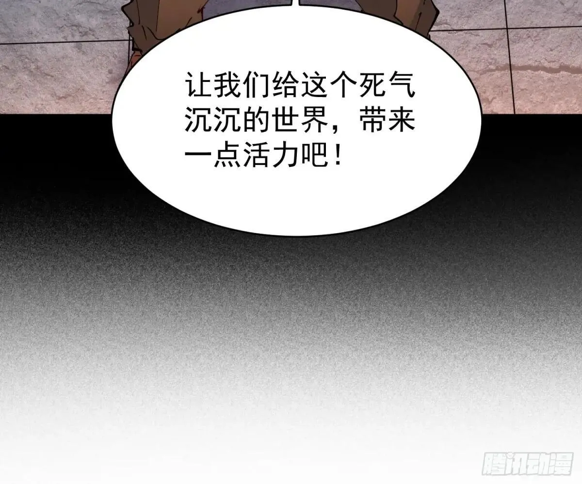 第242话 上当了！61
