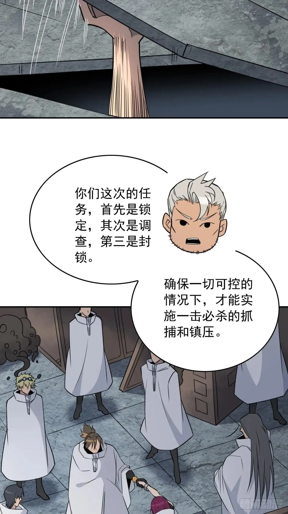 第250话 暗探巢城23