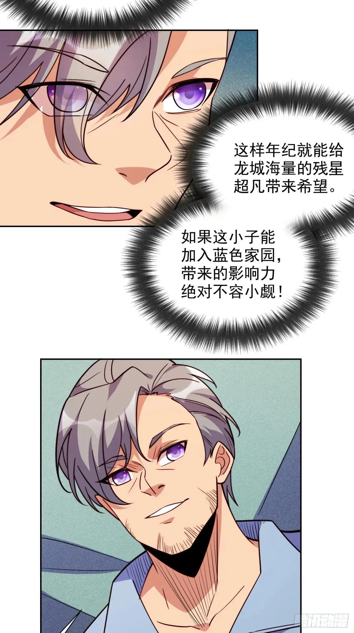 第217话 丧尸病毒42