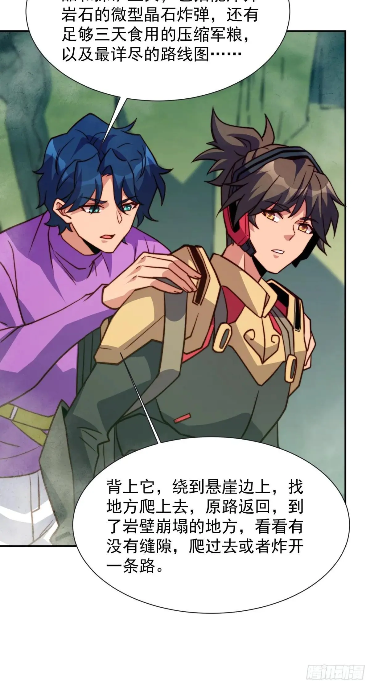 第172话 特殊市民？！24