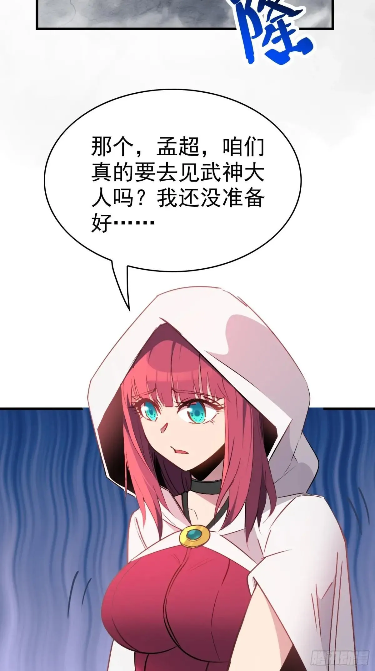 第291话 超凡塔遭围殴？7