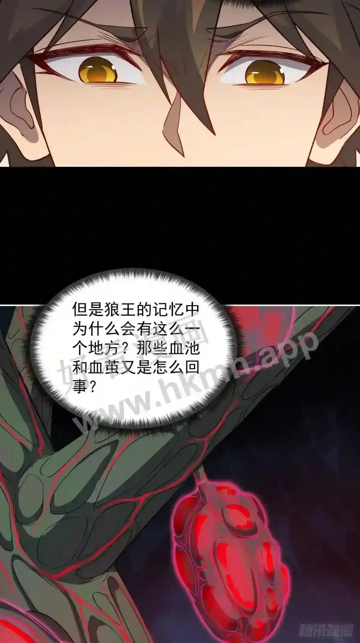 第86话 孟超前往超凡塔7