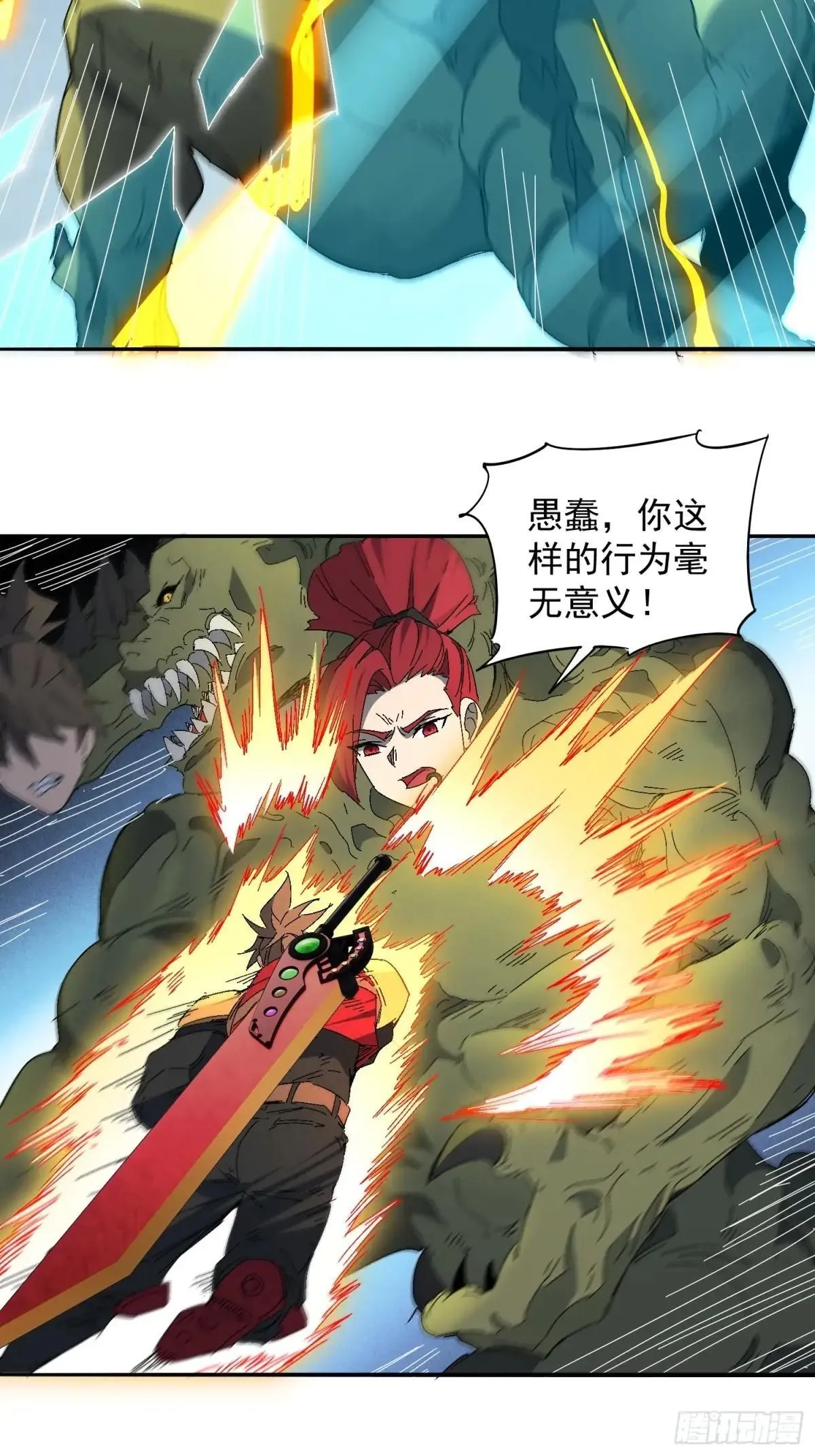第286话 有埋伏！10