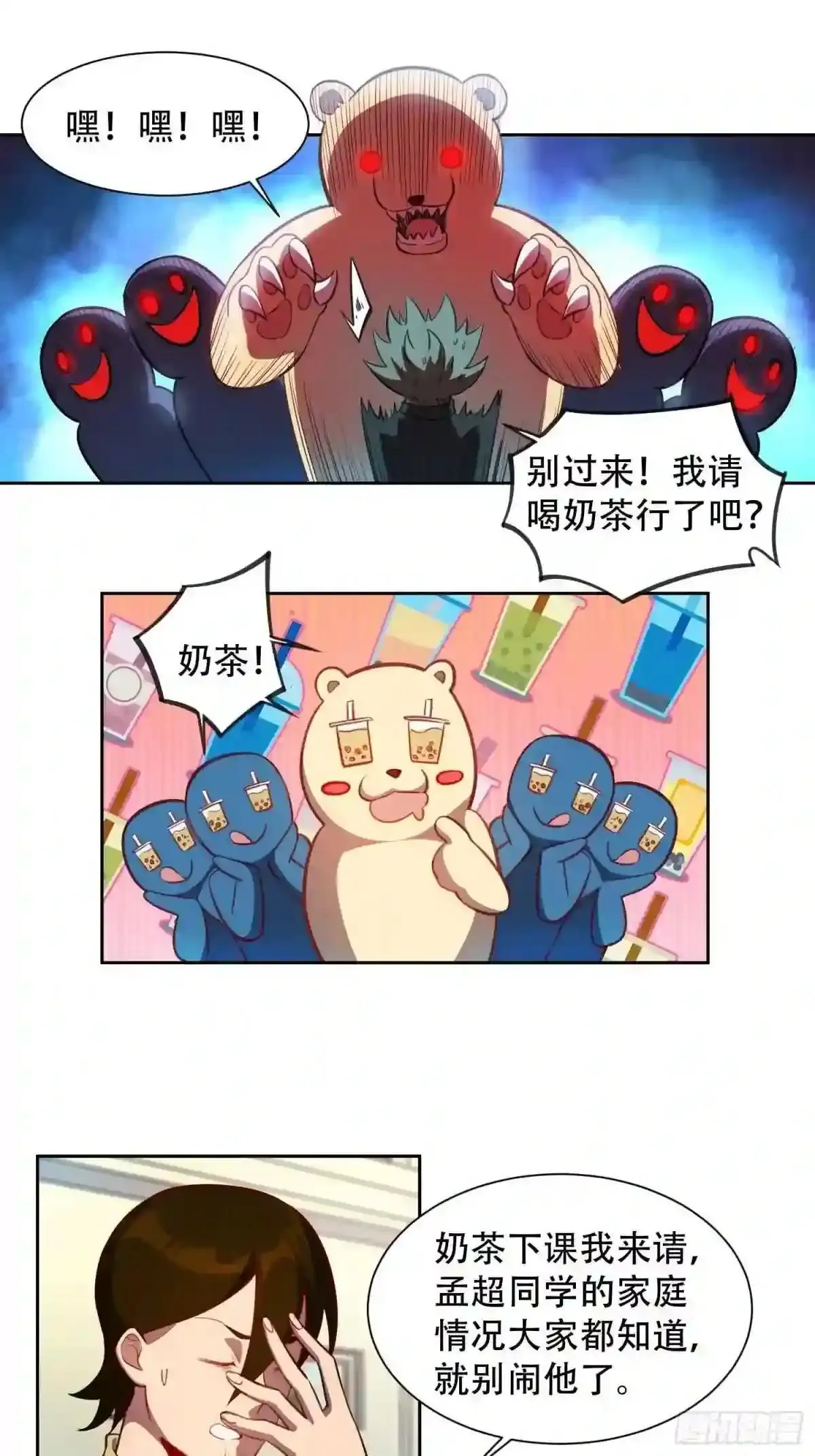 第25话 班长,我要挑战你!2