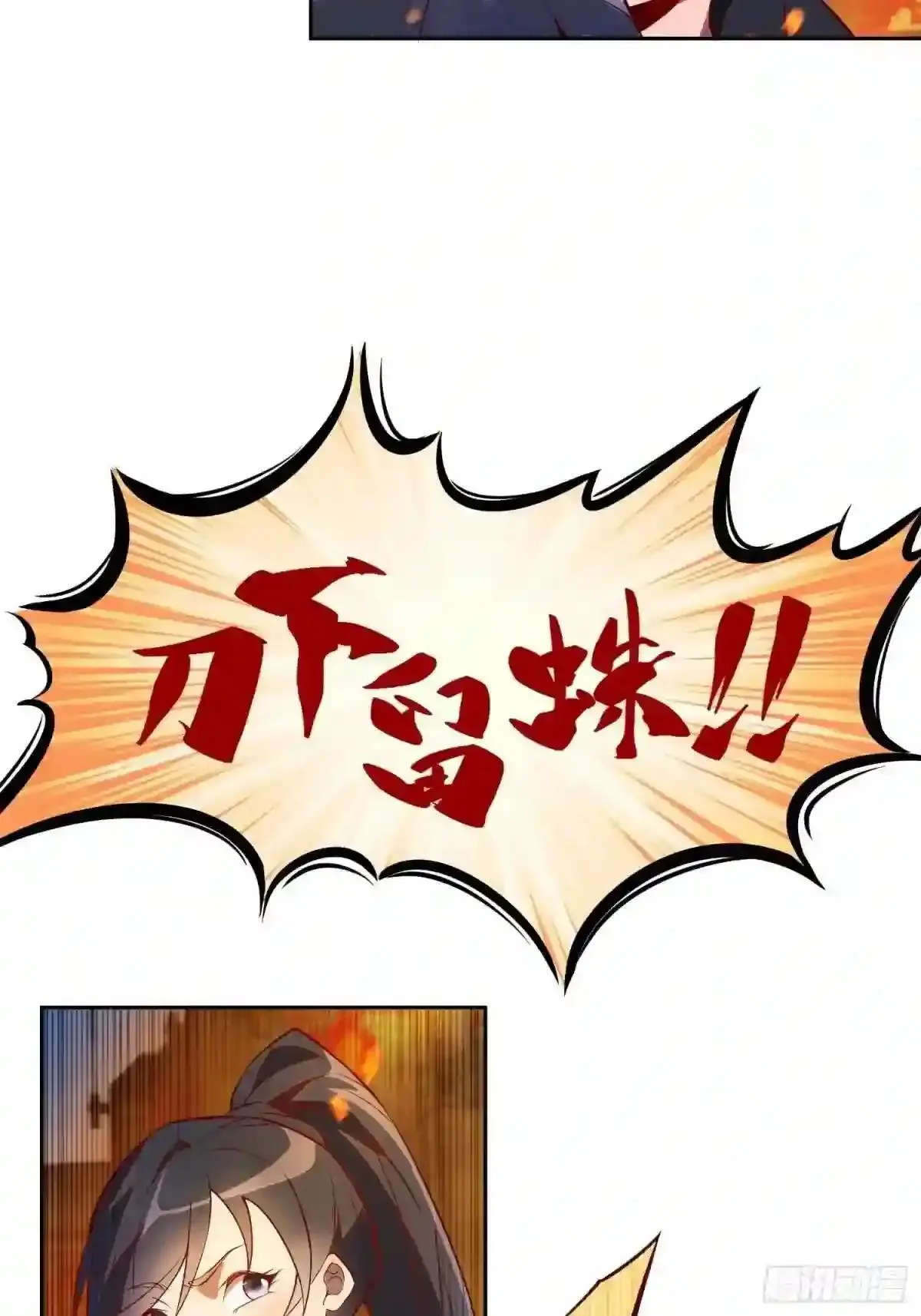 第15话 刀下留蛛7