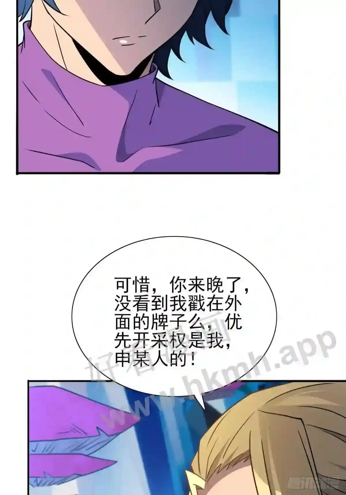 第167话 申玉龙21