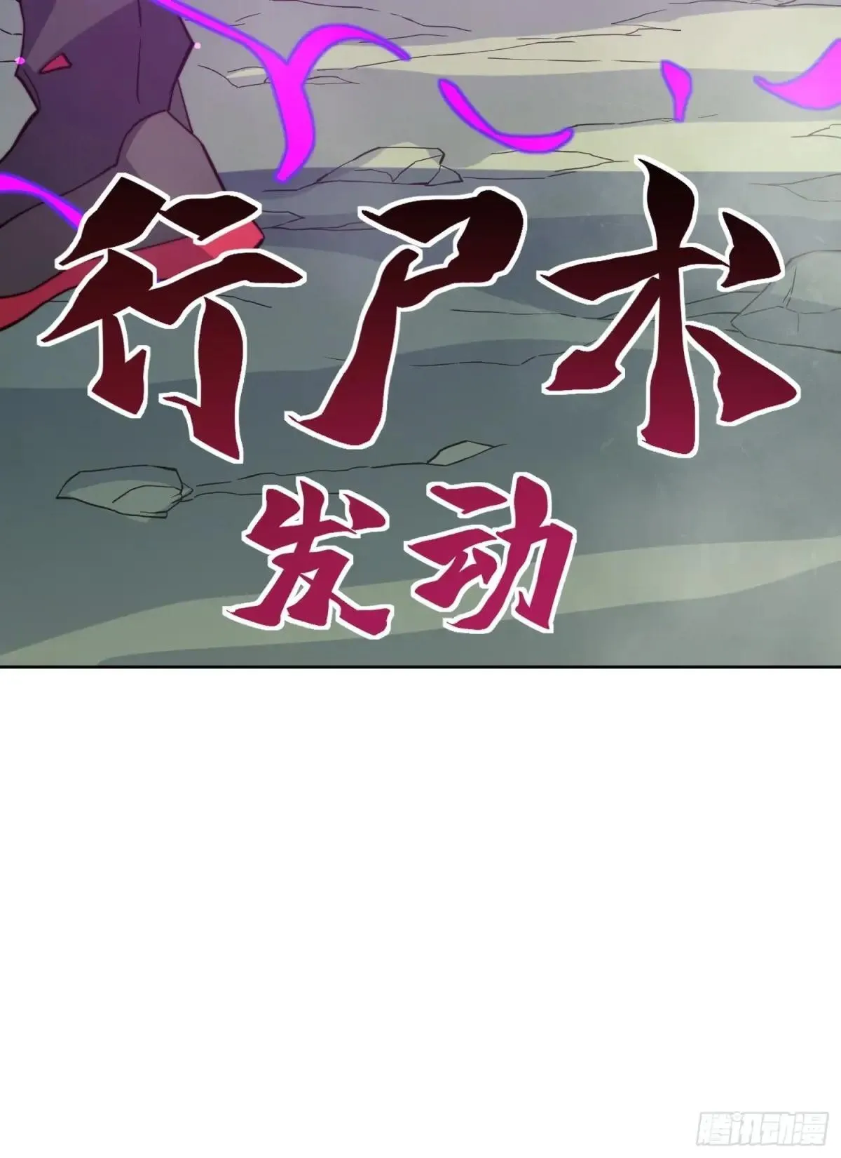 第174话 裂口森蚺39