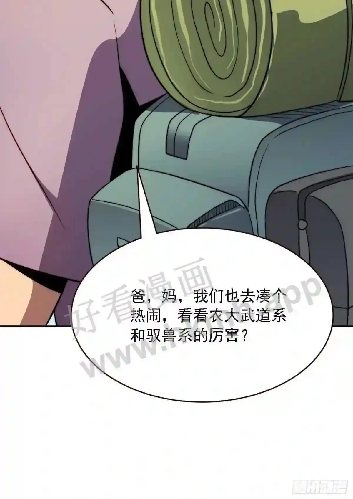 第91话 新生报到52