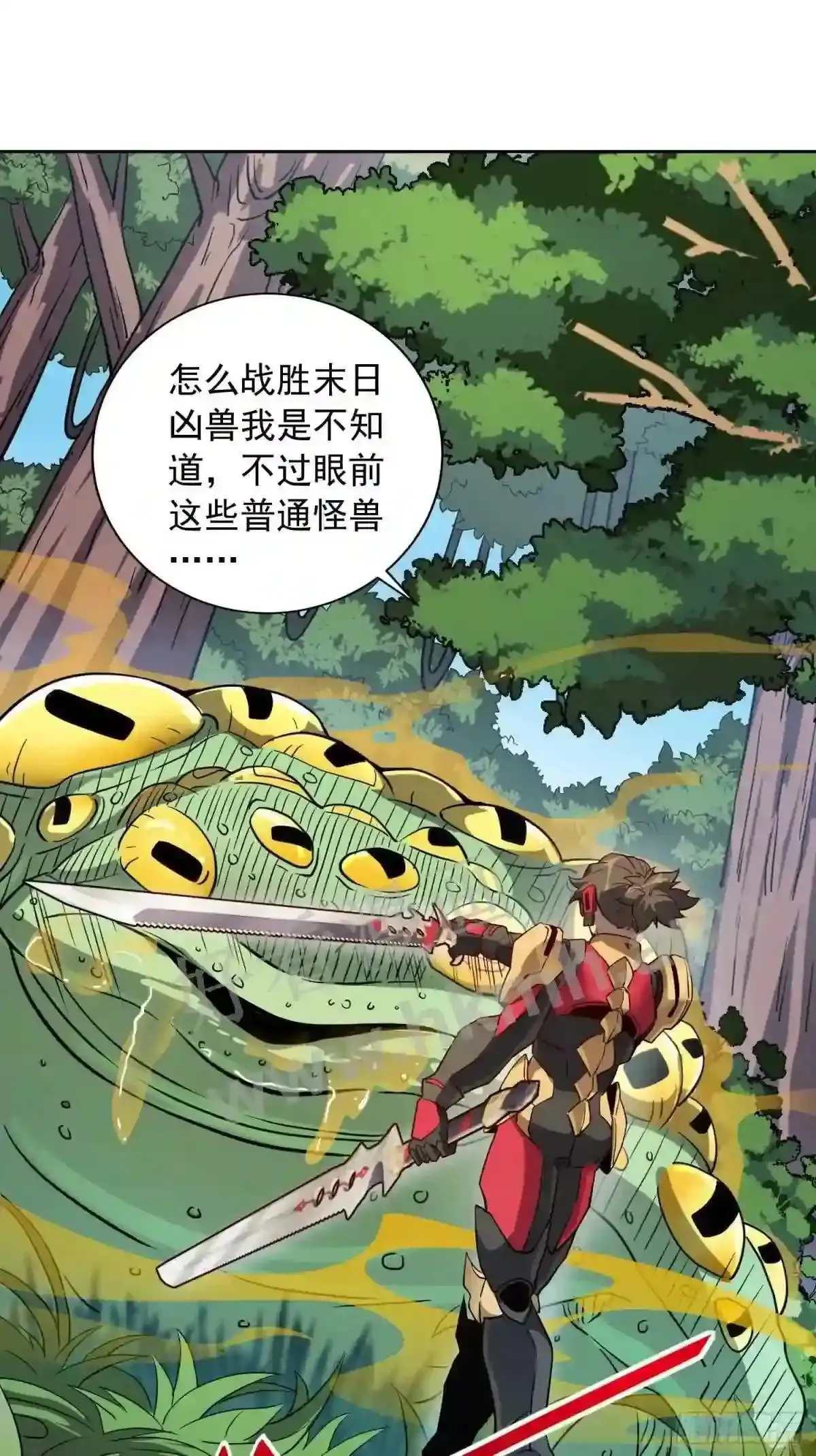 第136话 看孟超虐怪兽36