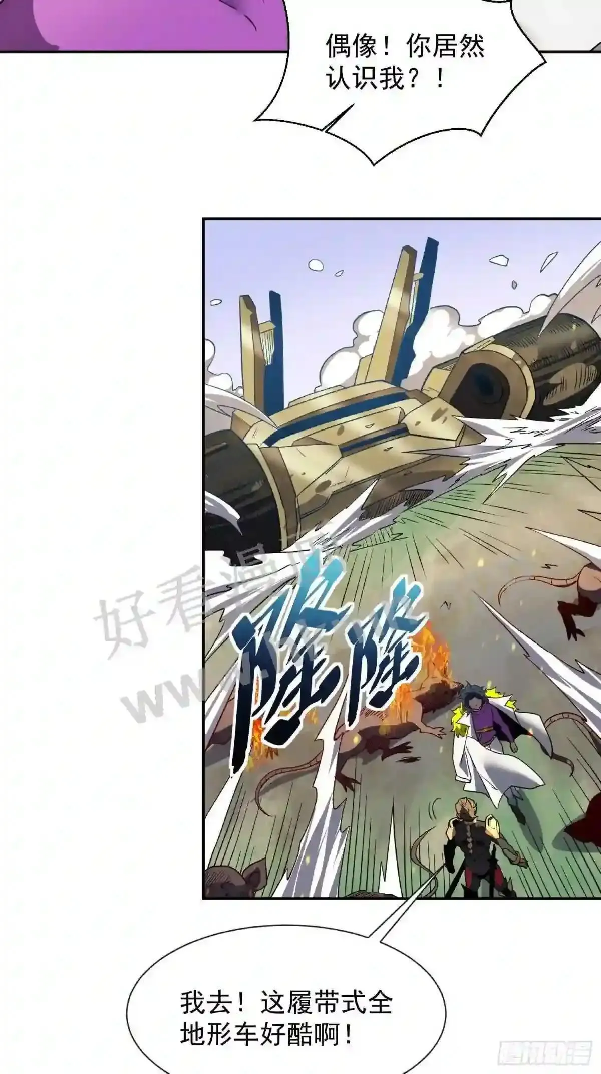 第149话 哭泣杀神25
