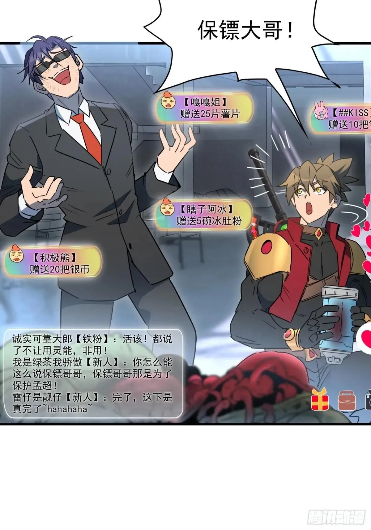 第295话 直播收割30