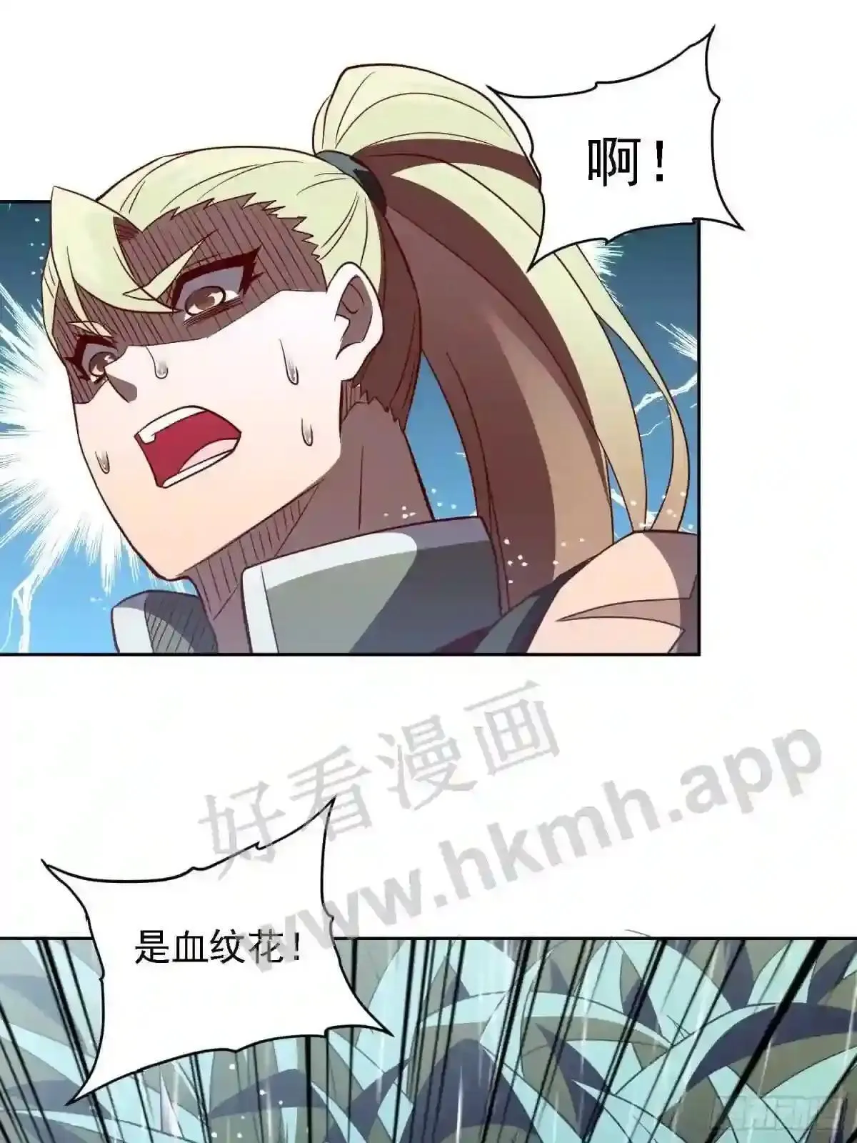 第152话 蛇藤危机!26