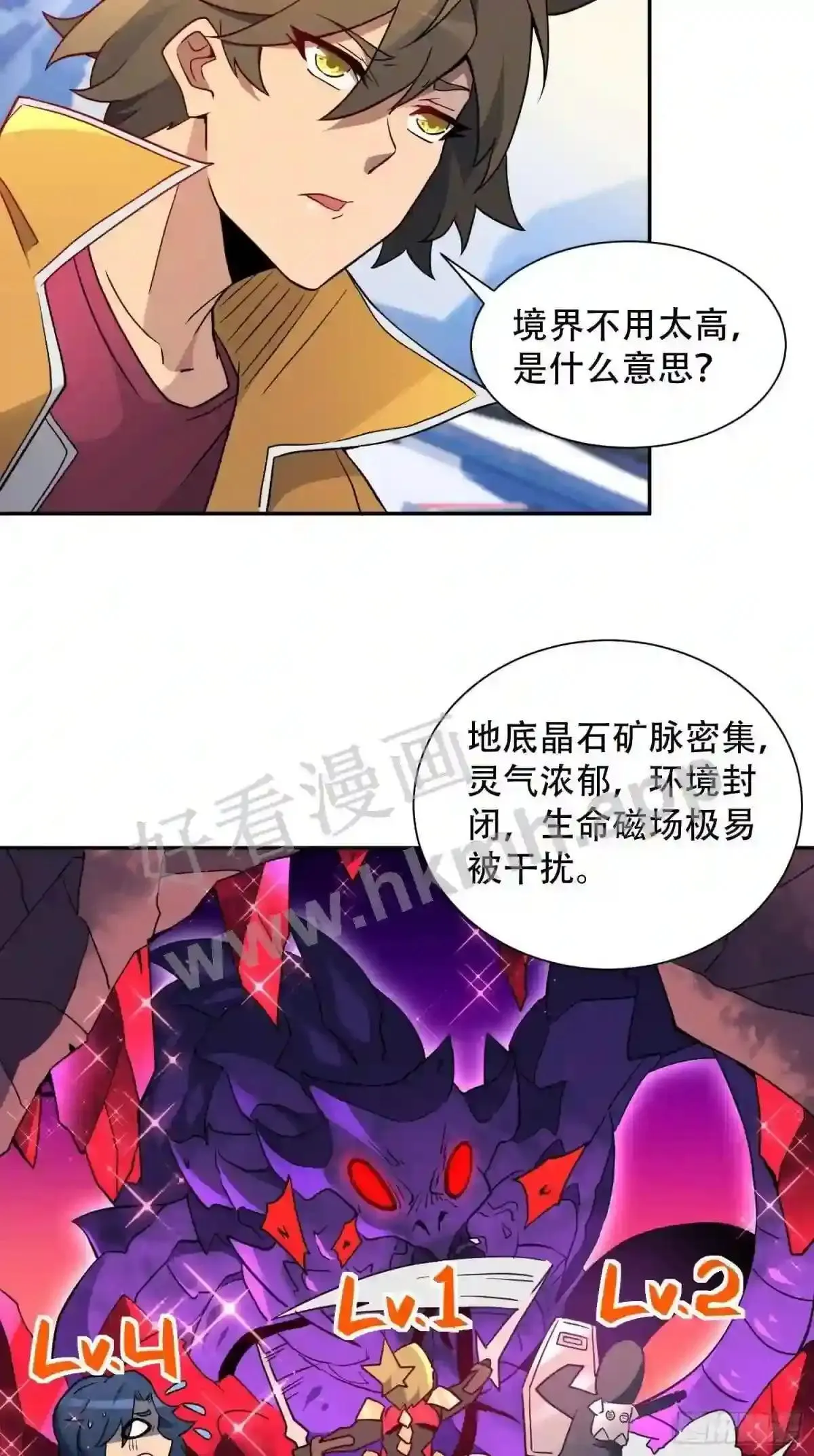 第151话 你会后悔的4