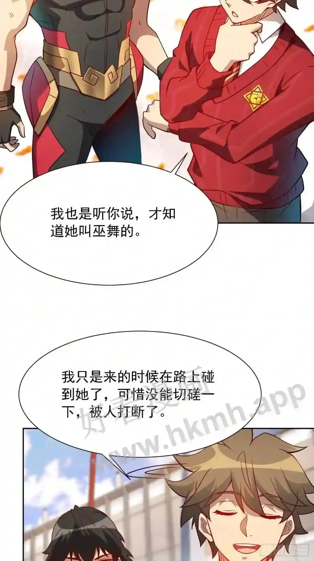 第103话 一串九22