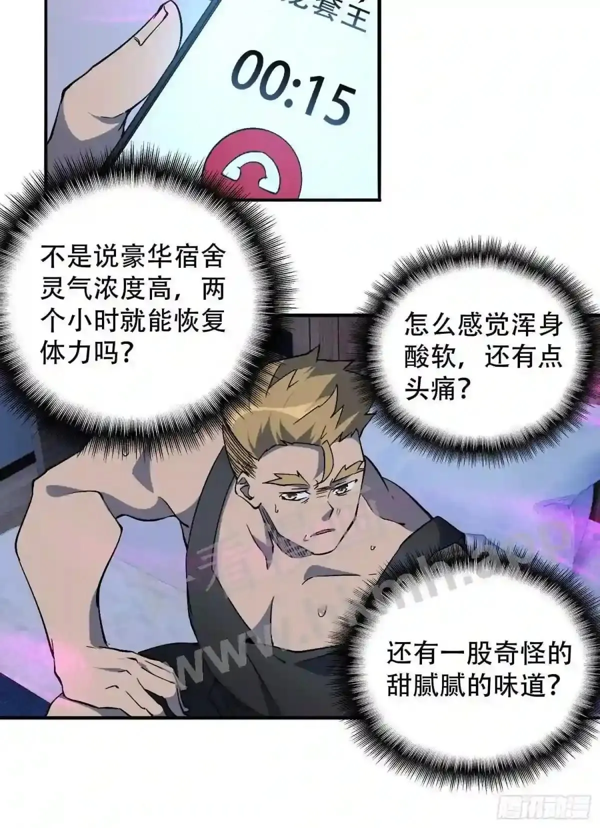 第120话 极限流奥义12