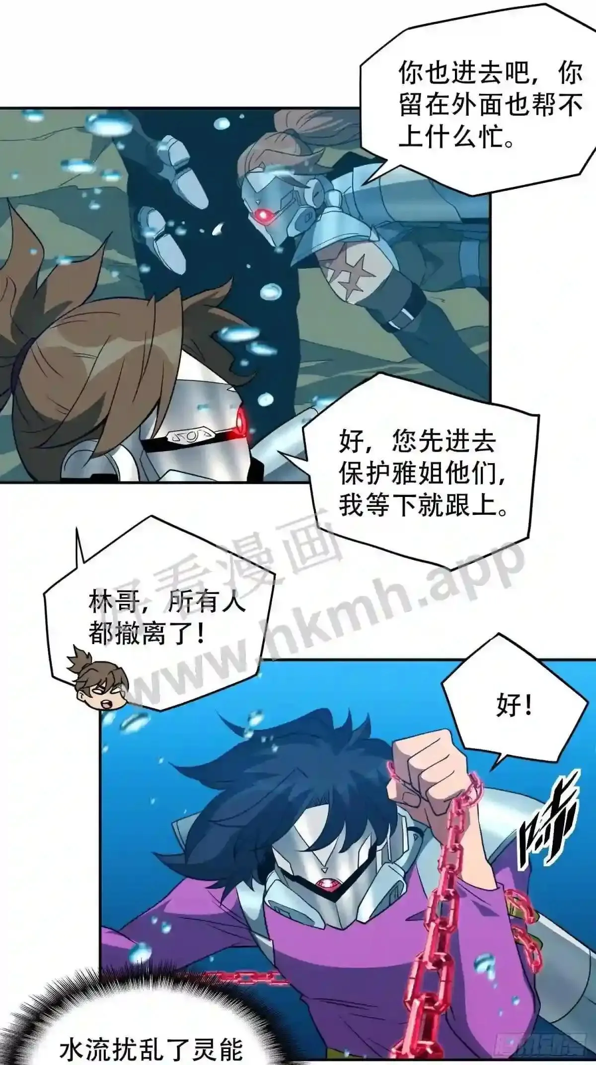 第155话 进入暗河12