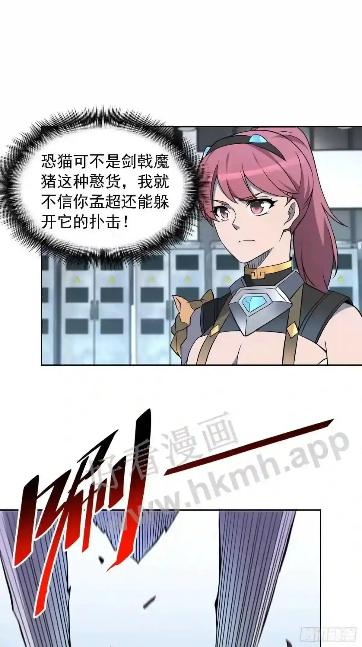 第108话 不如一起上吧2