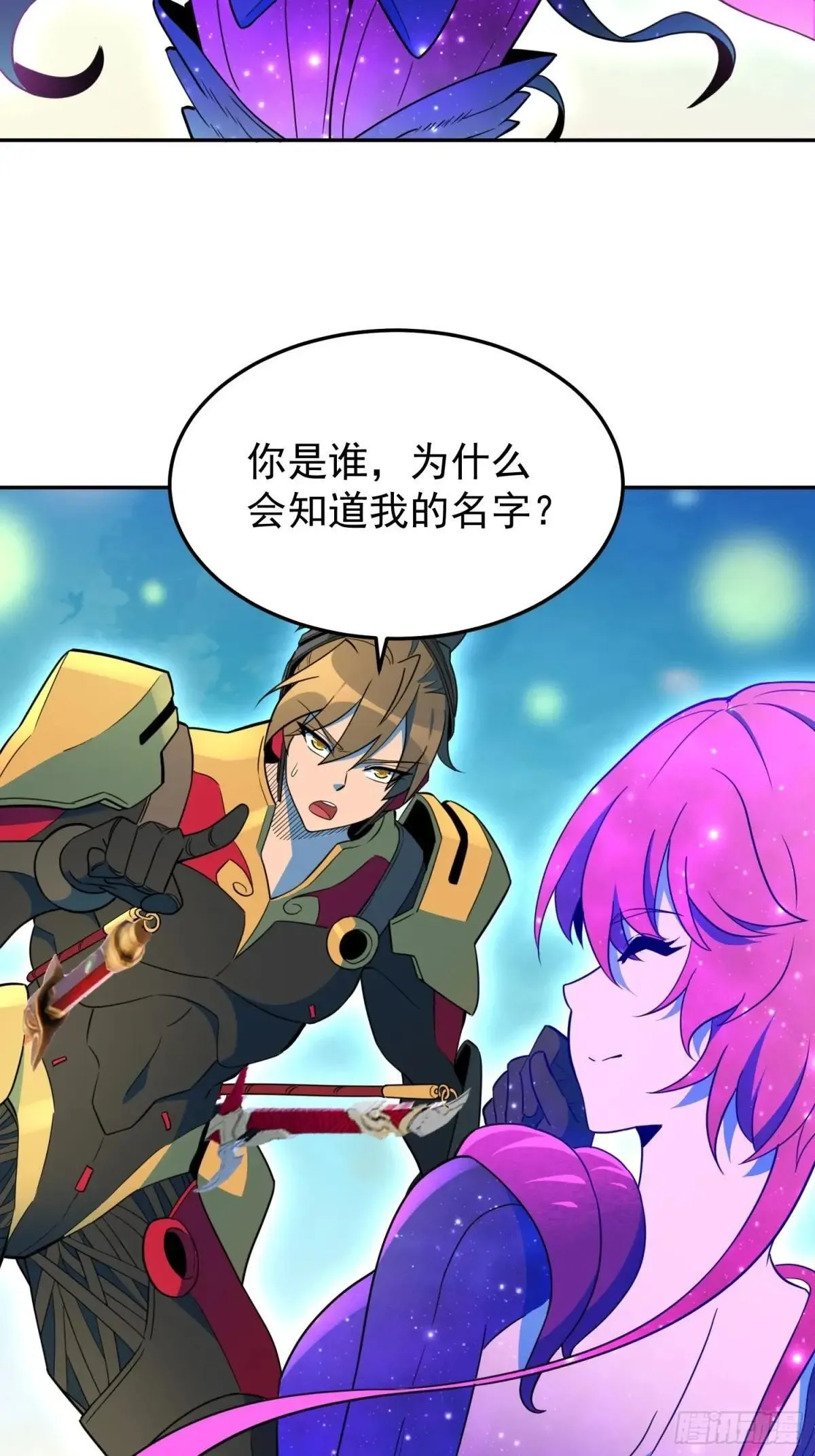 232话 成年孟超10